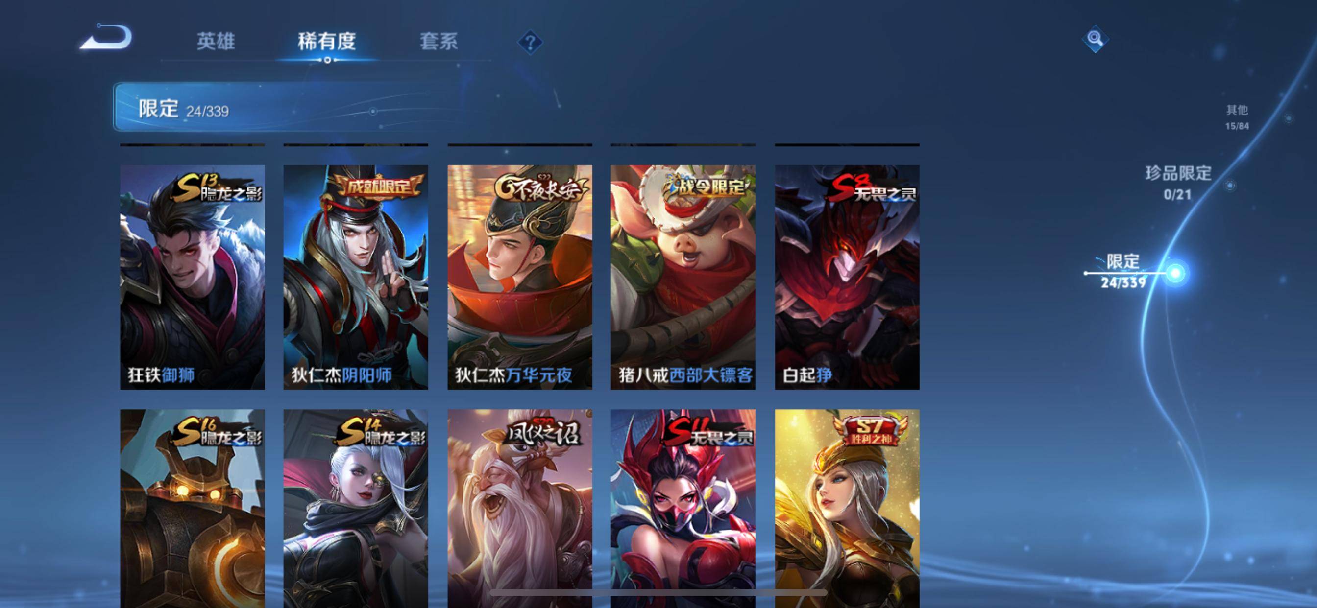 WZCMW3254882王者荣耀账号详情图6 WZCMW3254882王者荣耀账号详情图6