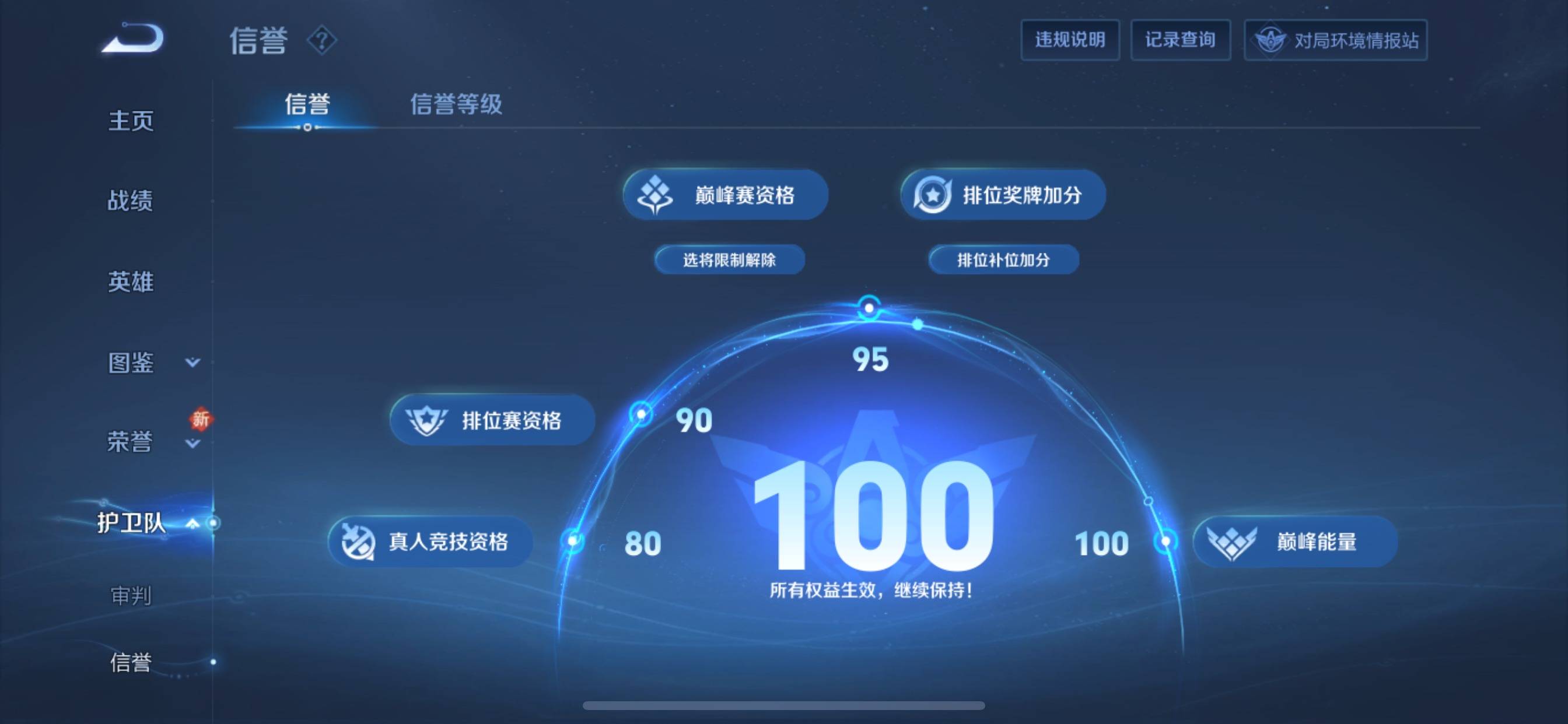 WZCMW3254882王者荣耀账号详情图8 WZCMW3254882王者荣耀账号详情图8