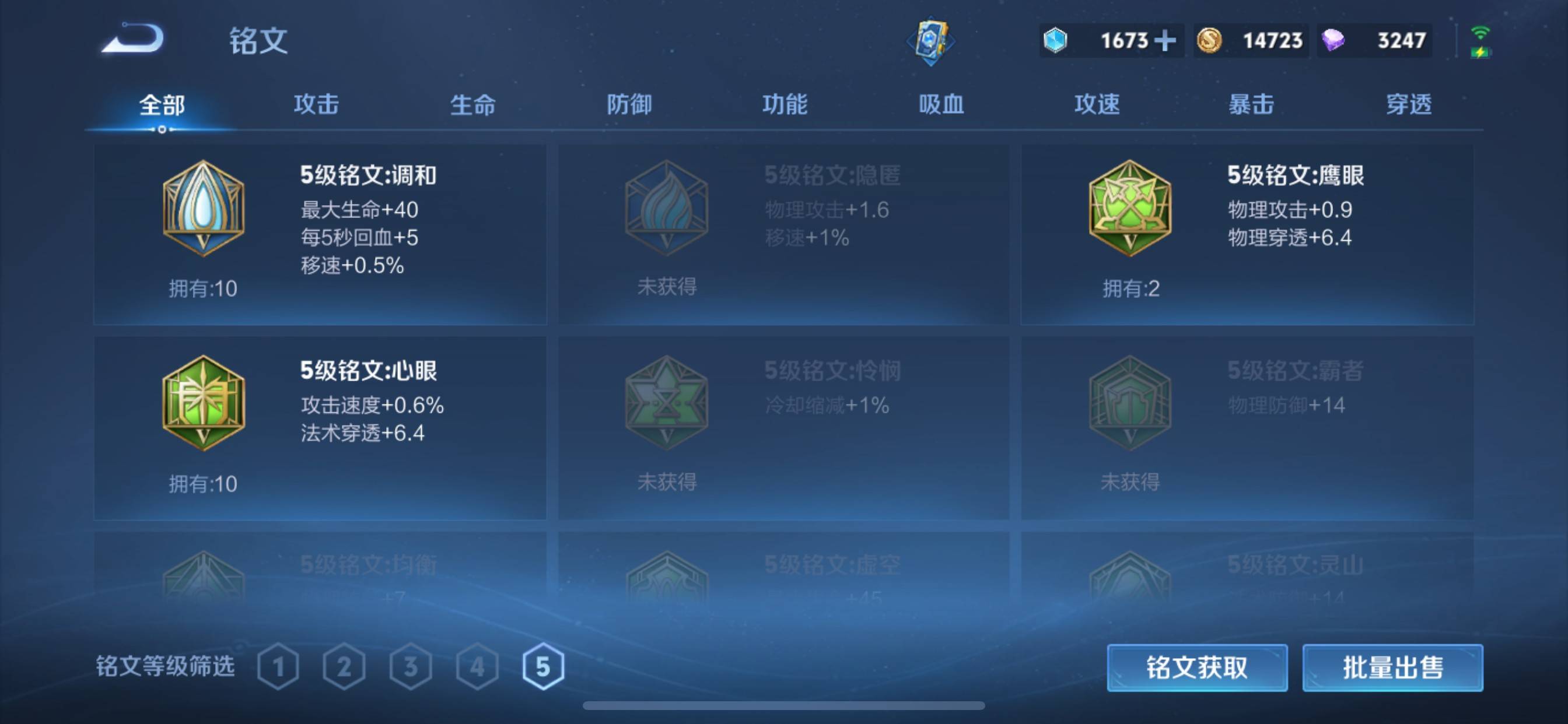 WZCMW3254882王者荣耀账号详情图13 WZCMW3254882王者荣耀账号详情图13