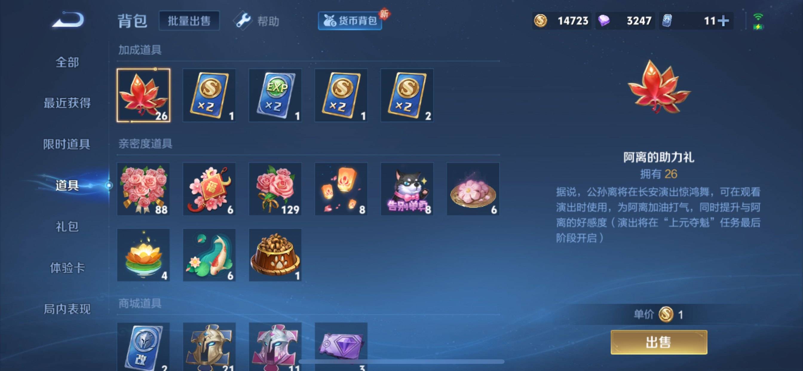 WZCMW3254882王者荣耀账号详情图15 WZCMW3254882王者荣耀账号详情图15