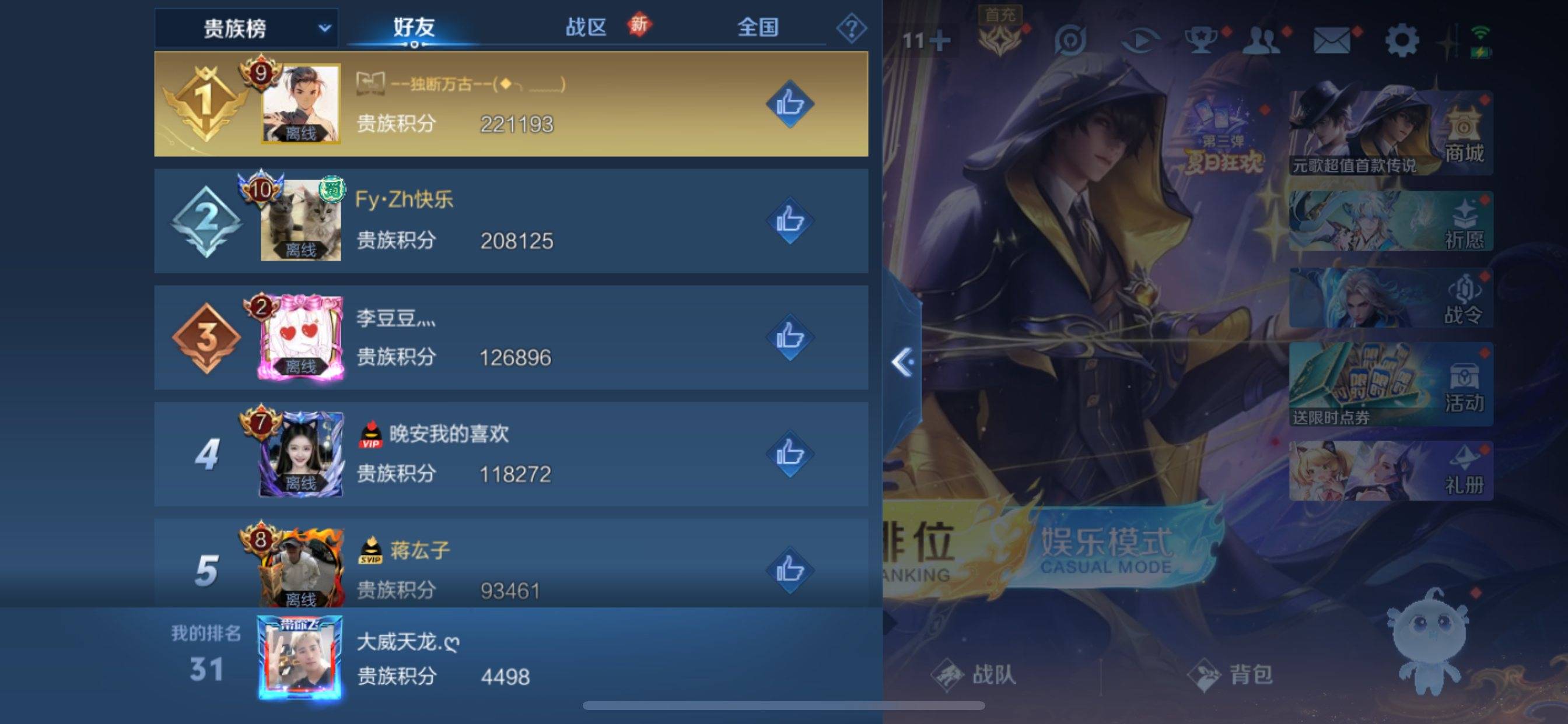 WZCMW3254882王者荣耀账号详情图18 WZCMW3254882王者荣耀账号详情图18