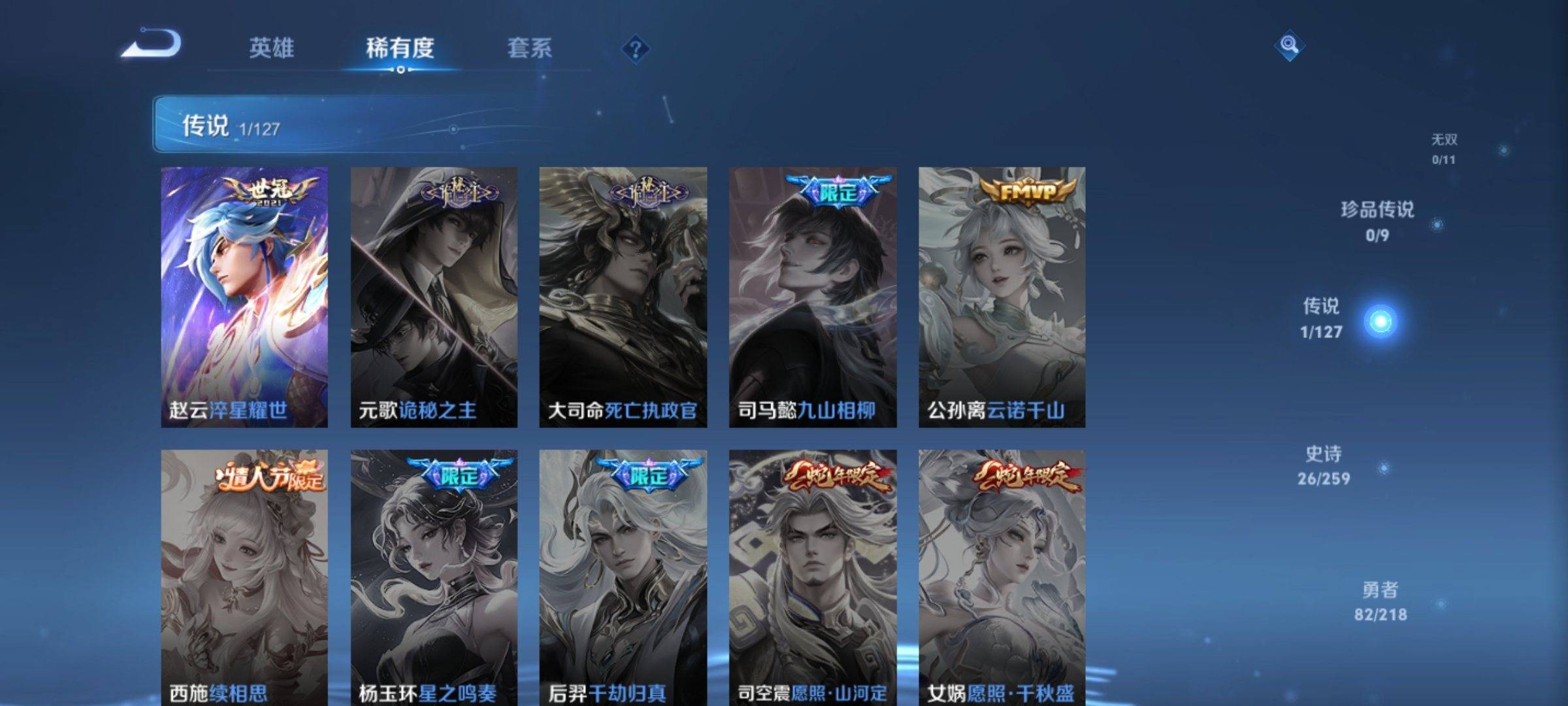 WZCMW3254916王者荣耀账号详情图5 WZCMW3254916王者荣耀账号详情图5
