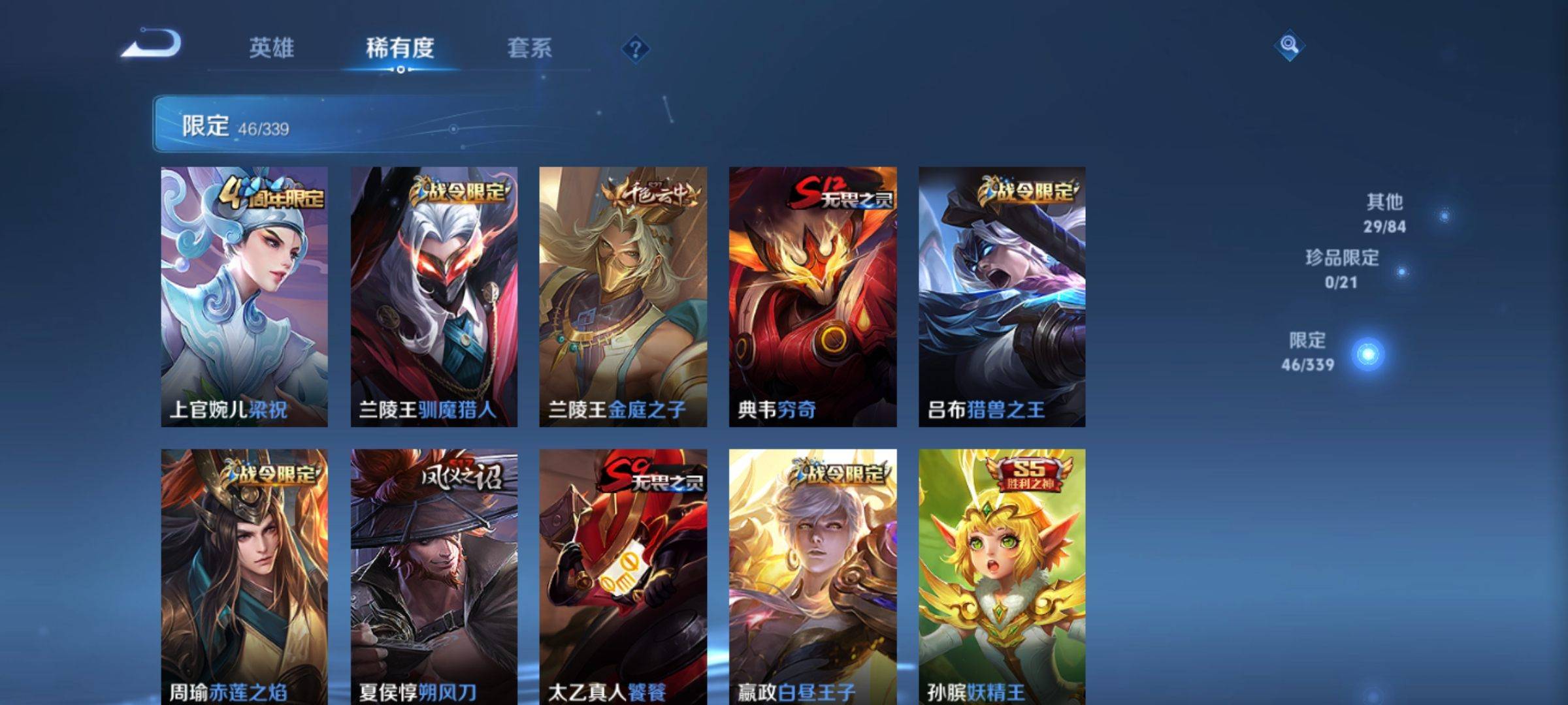 WZCMW3254916王者荣耀账号详情图6 WZCMW3254916王者荣耀账号详情图6