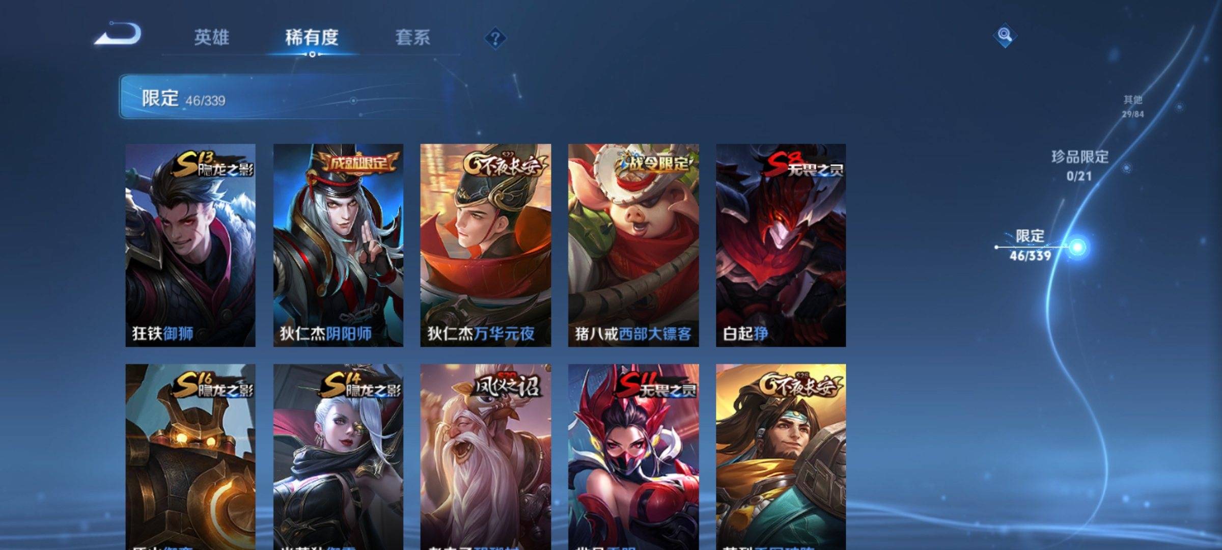 WZCMW3254916王者荣耀账号详情图8 WZCMW3254916王者荣耀账号详情图8
