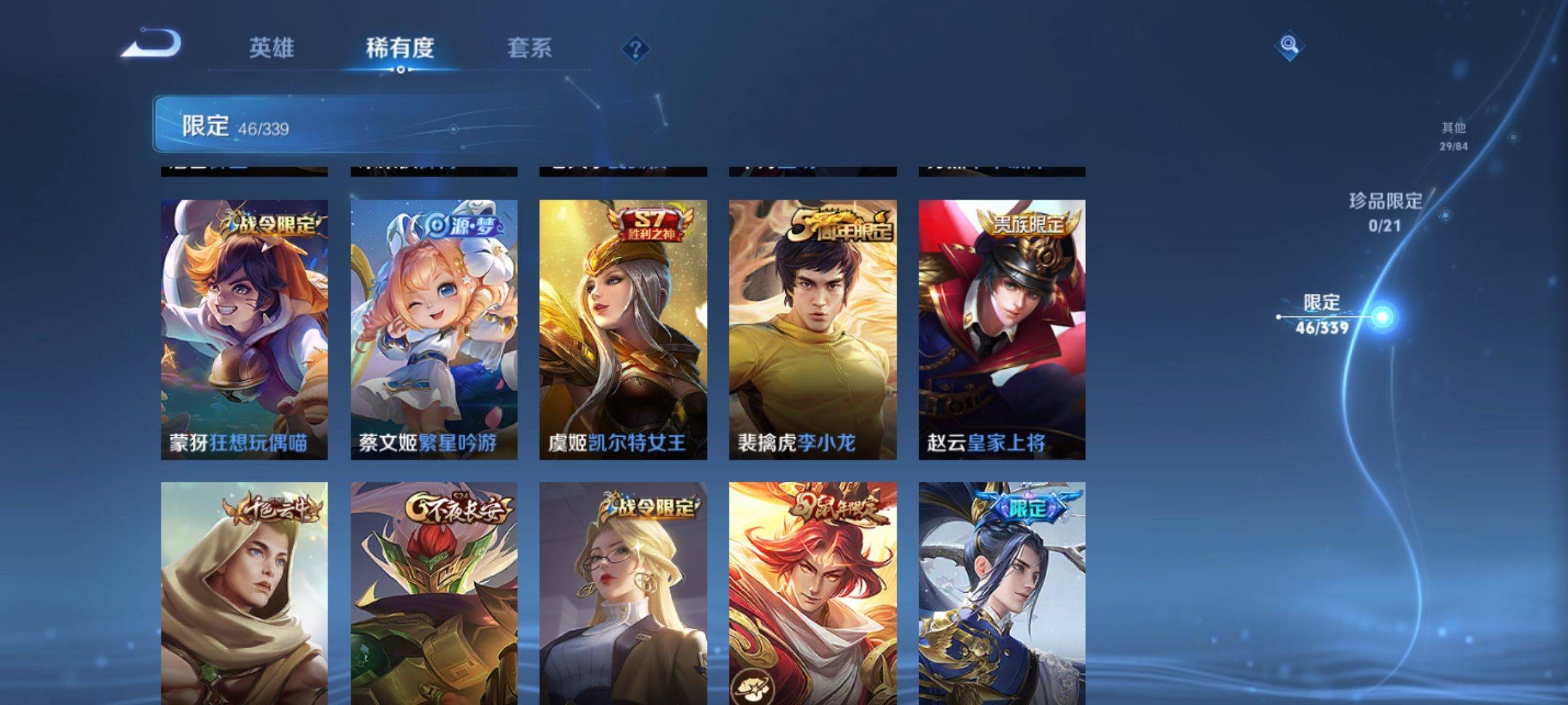 WZCMW3254916王者荣耀账号详情图9 WZCMW3254916王者荣耀账号详情图9