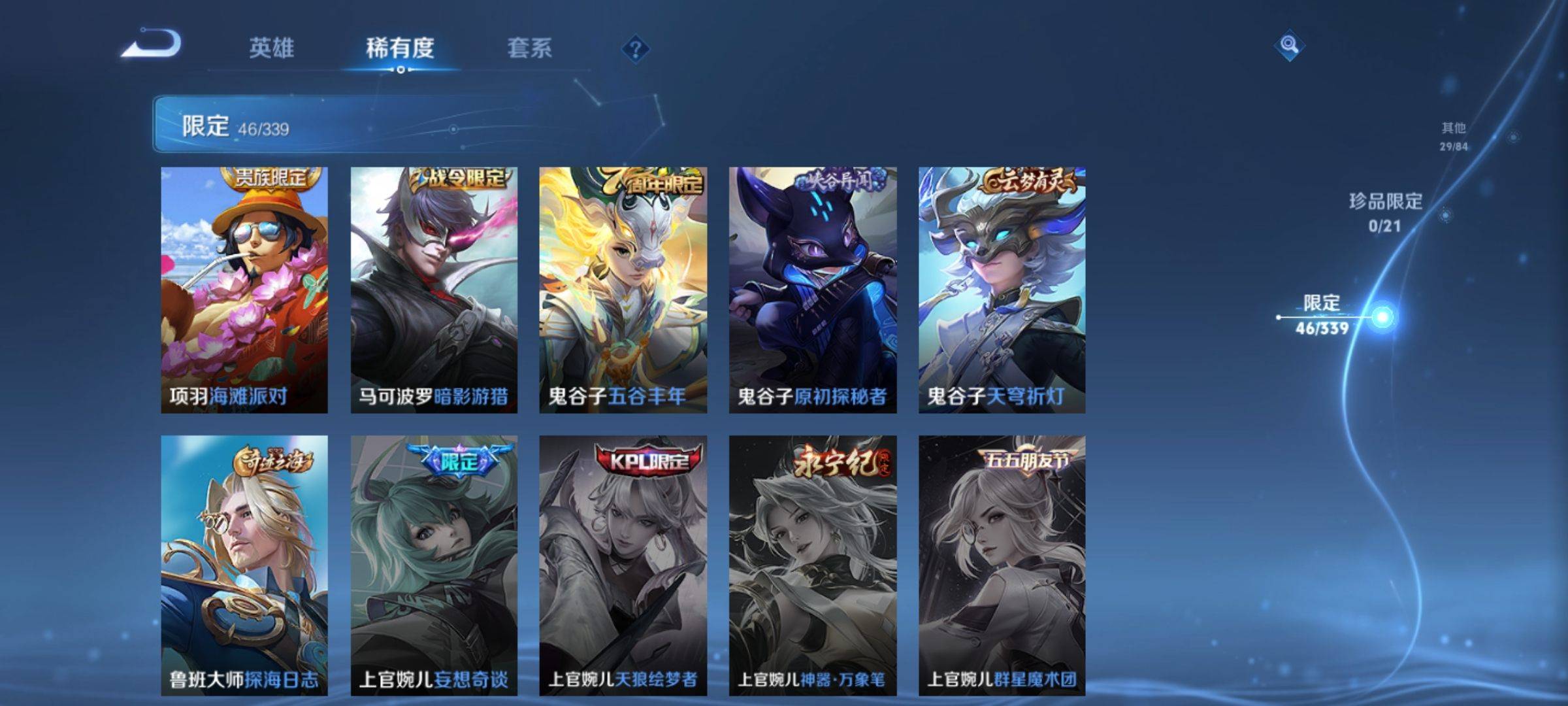 WZCMW3254916王者荣耀账号详情图10 WZCMW3254916王者荣耀账号详情图10