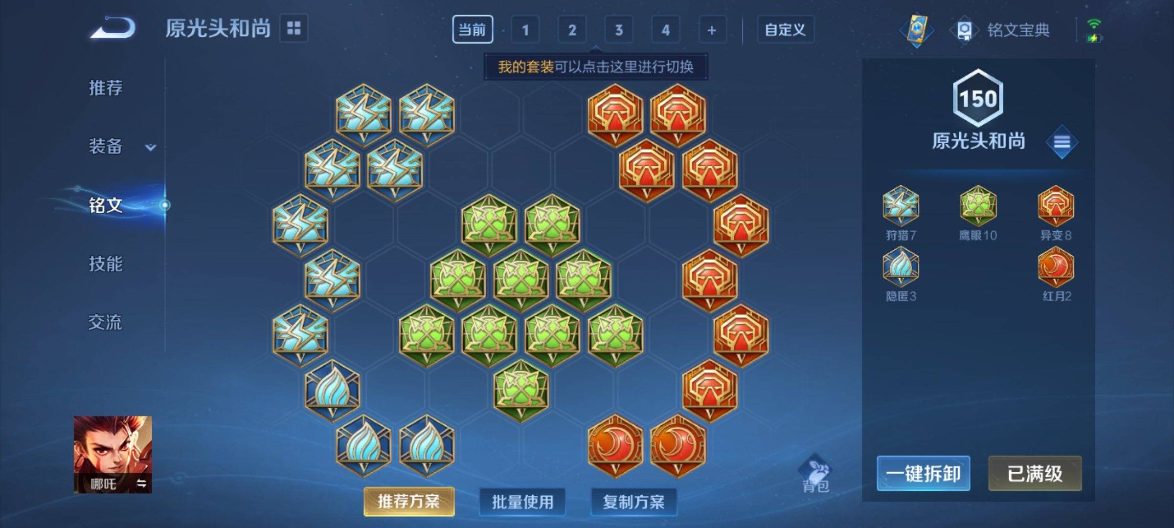 WZCMW3254916王者荣耀账号详情图13 WZCMW3254916王者荣耀账号详情图13
