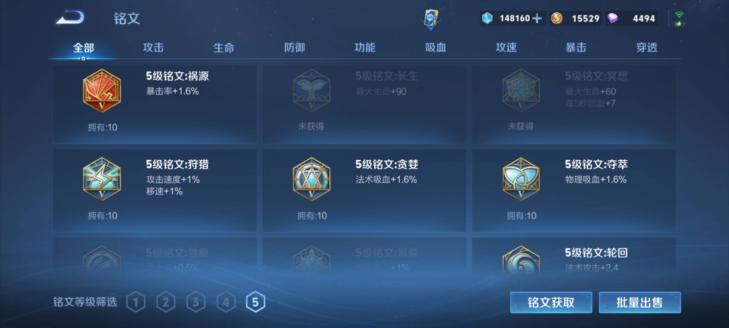 WZCMW3254916王者荣耀账号详情图15 WZCMW3254916王者荣耀账号详情图15
