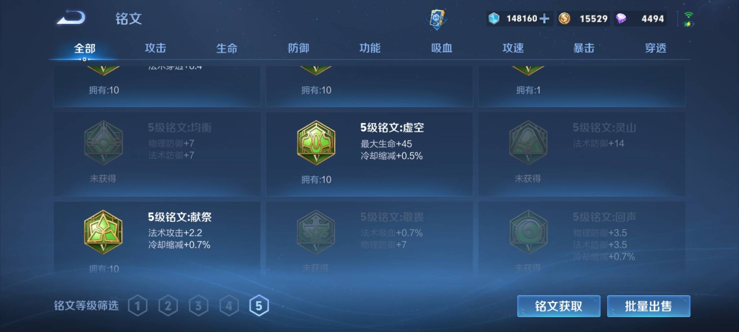 WZCMW3254916王者荣耀账号详情图17 WZCMW3254916王者荣耀账号详情图17