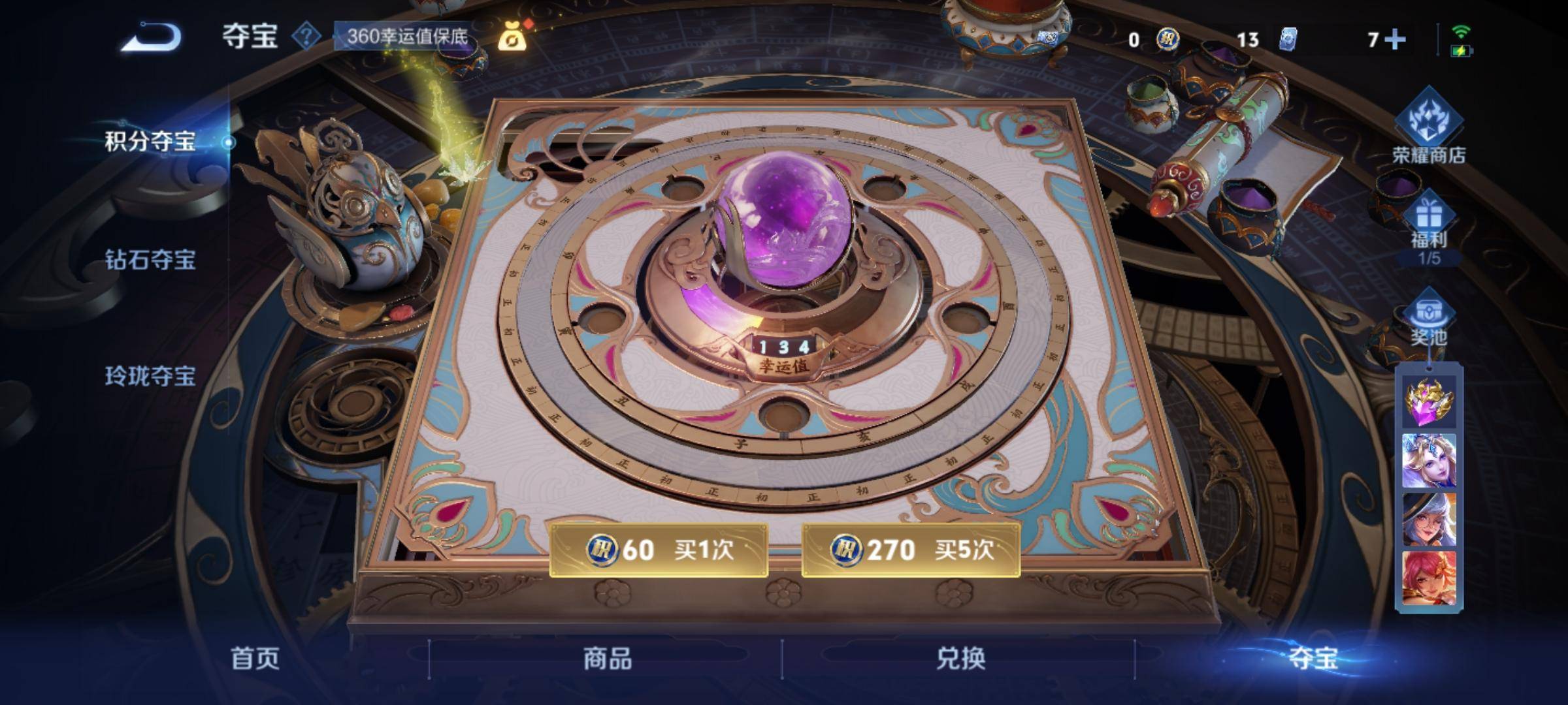 WZCMW3254916王者荣耀账号详情图19 WZCMW3254916王者荣耀账号详情图19