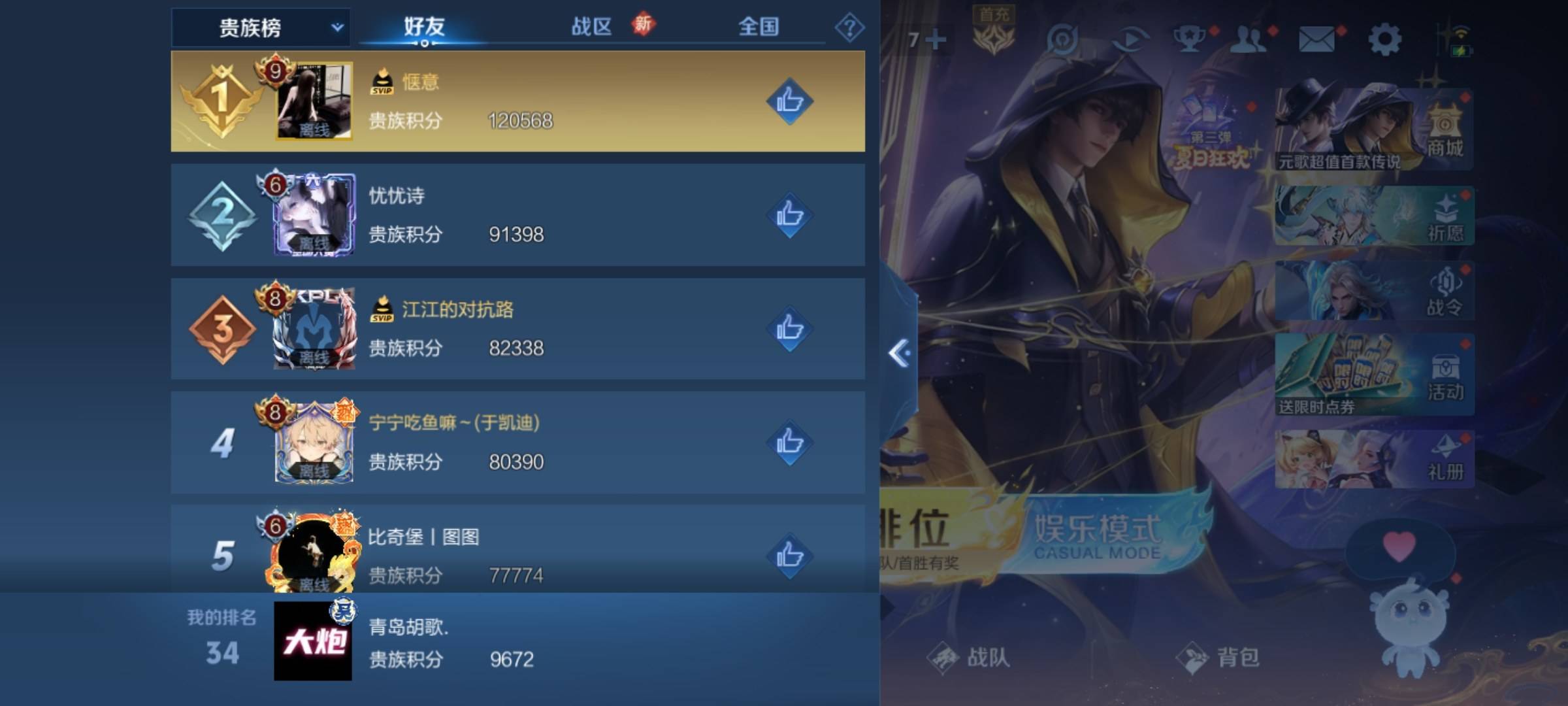 WZCMW3254916王者荣耀账号详情图21 WZCMW3254916王者荣耀账号详情图21