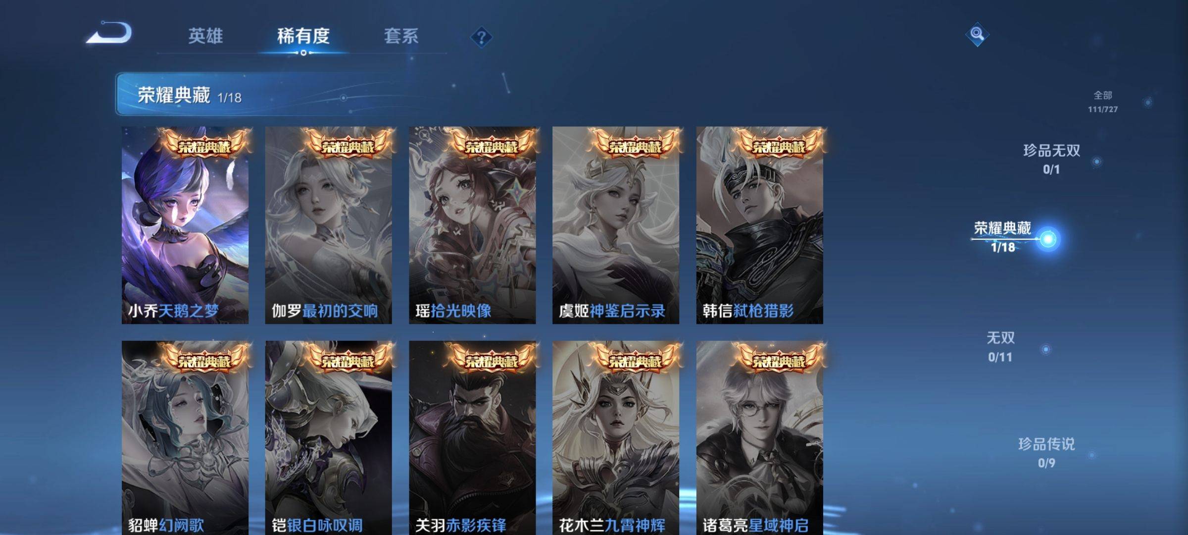 WZCMW3254914王者荣耀账号详情图5