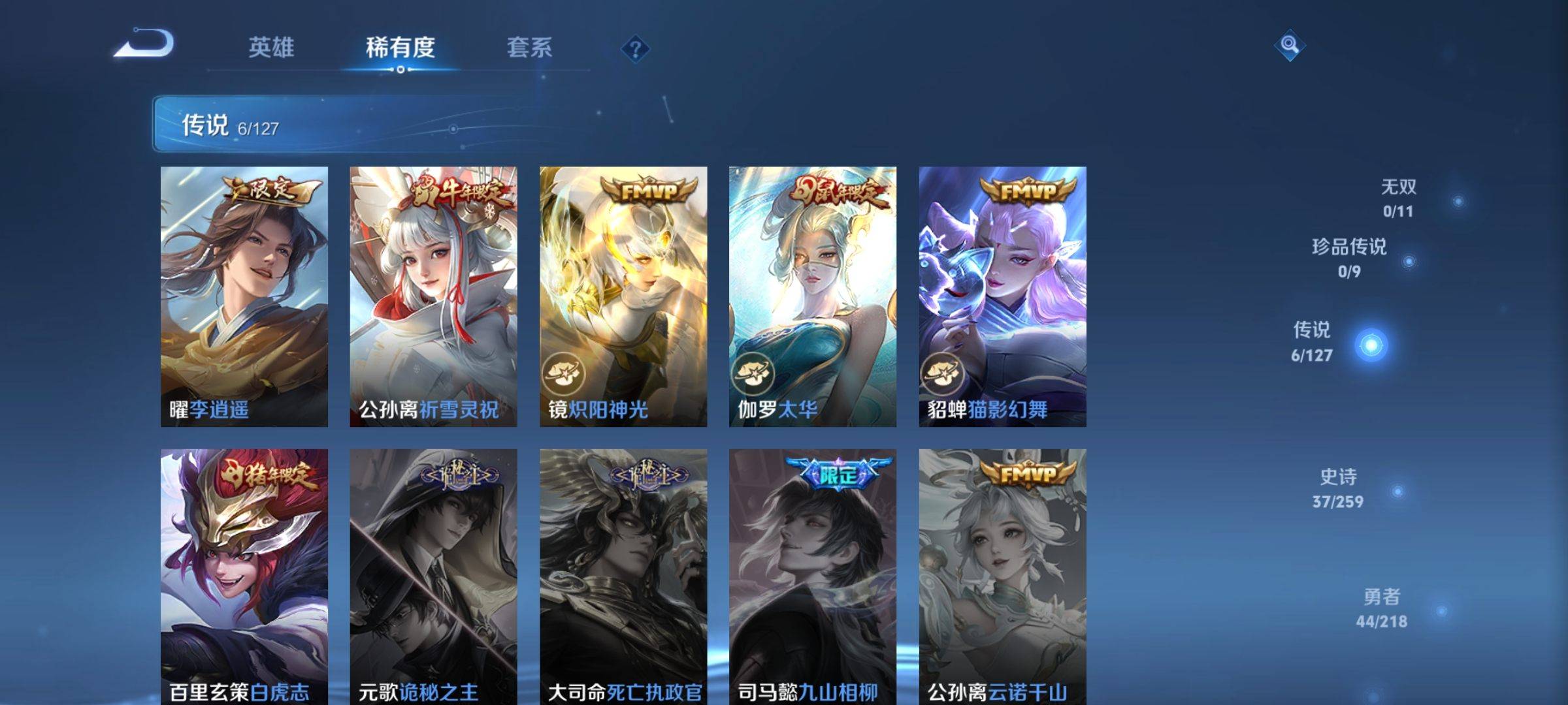 WZCMW3254914王者荣耀账号详情图6