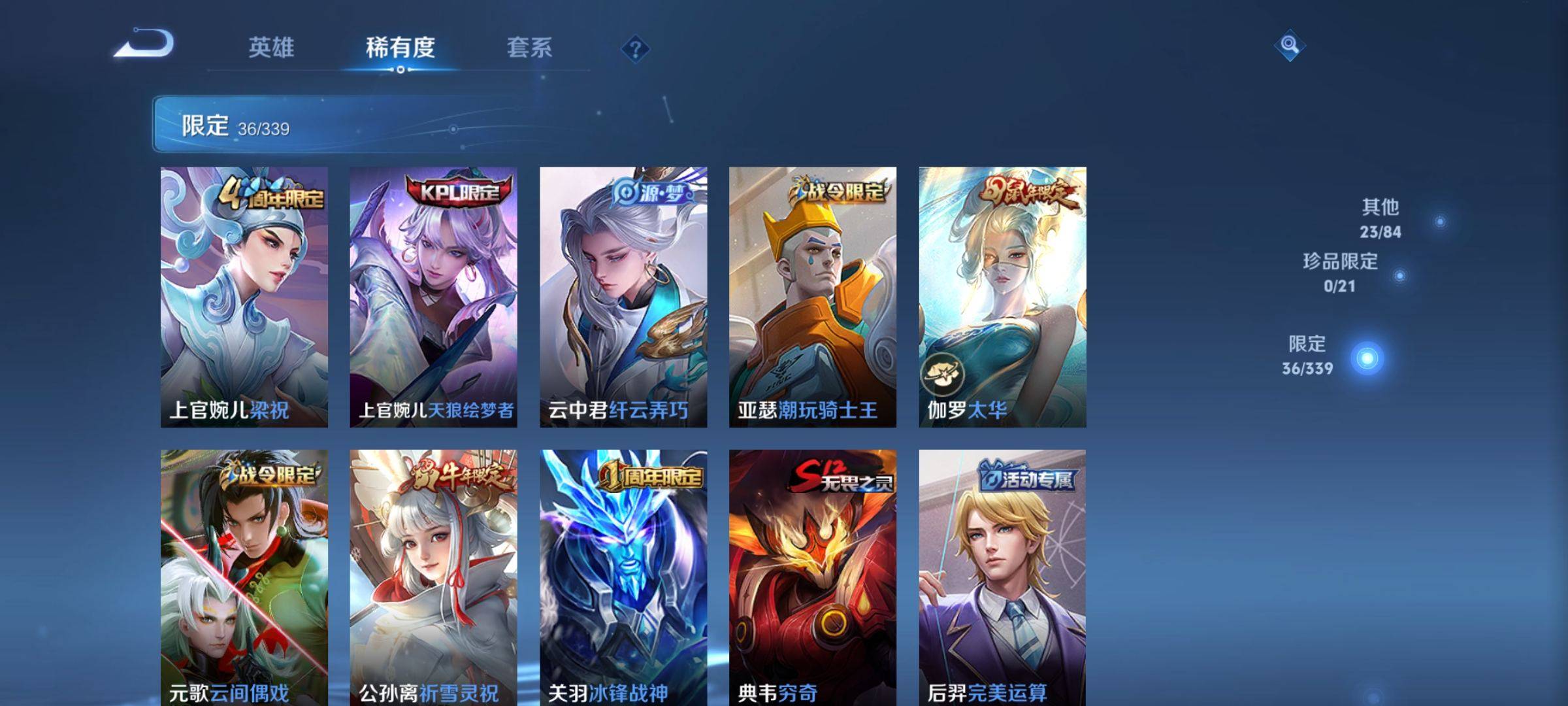 WZCMW3254914王者荣耀账号详情图7