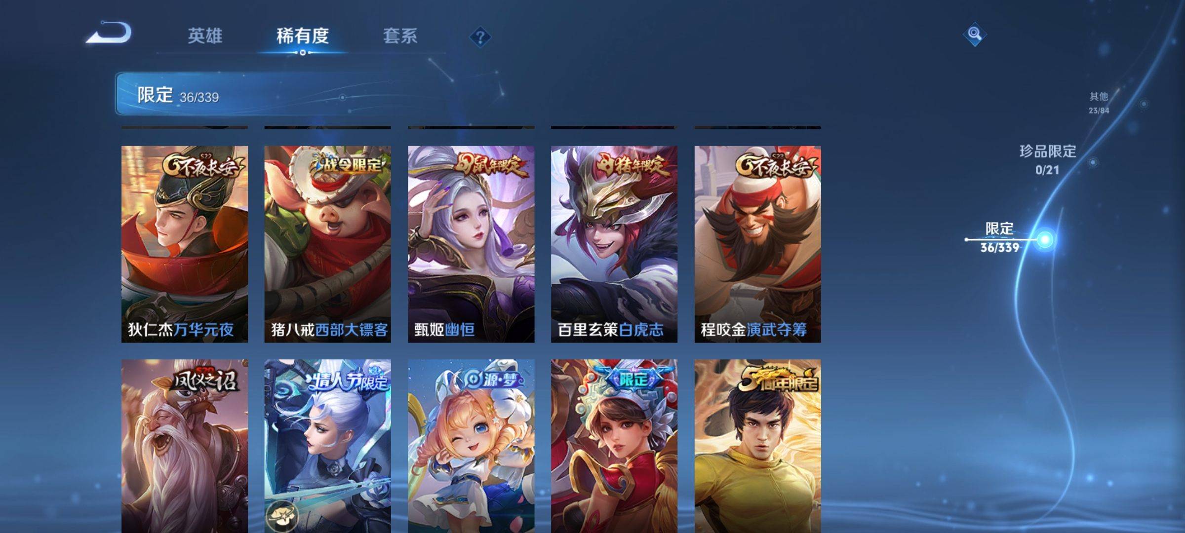 WZCMW3254914王者荣耀账号详情图9