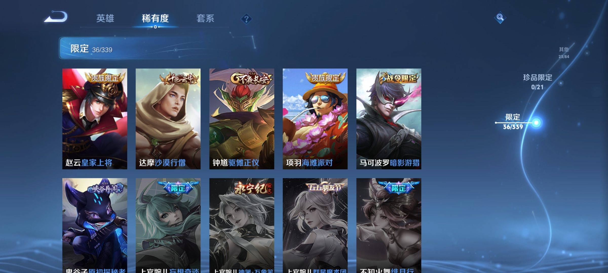 WZCMW3254914王者荣耀账号详情图10