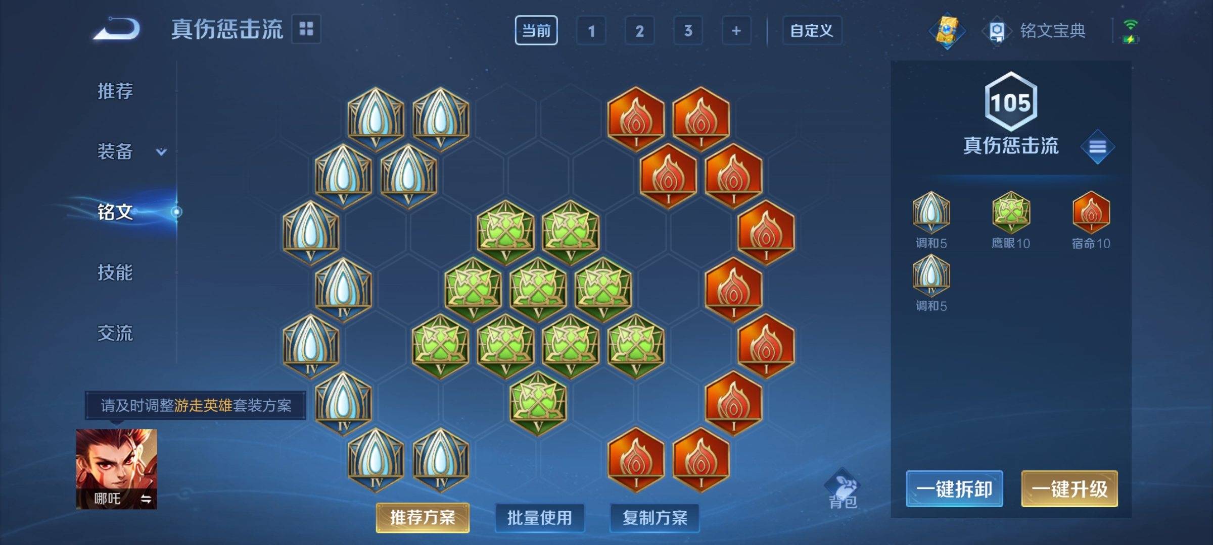 WZCMW3254914王者荣耀账号详情图13