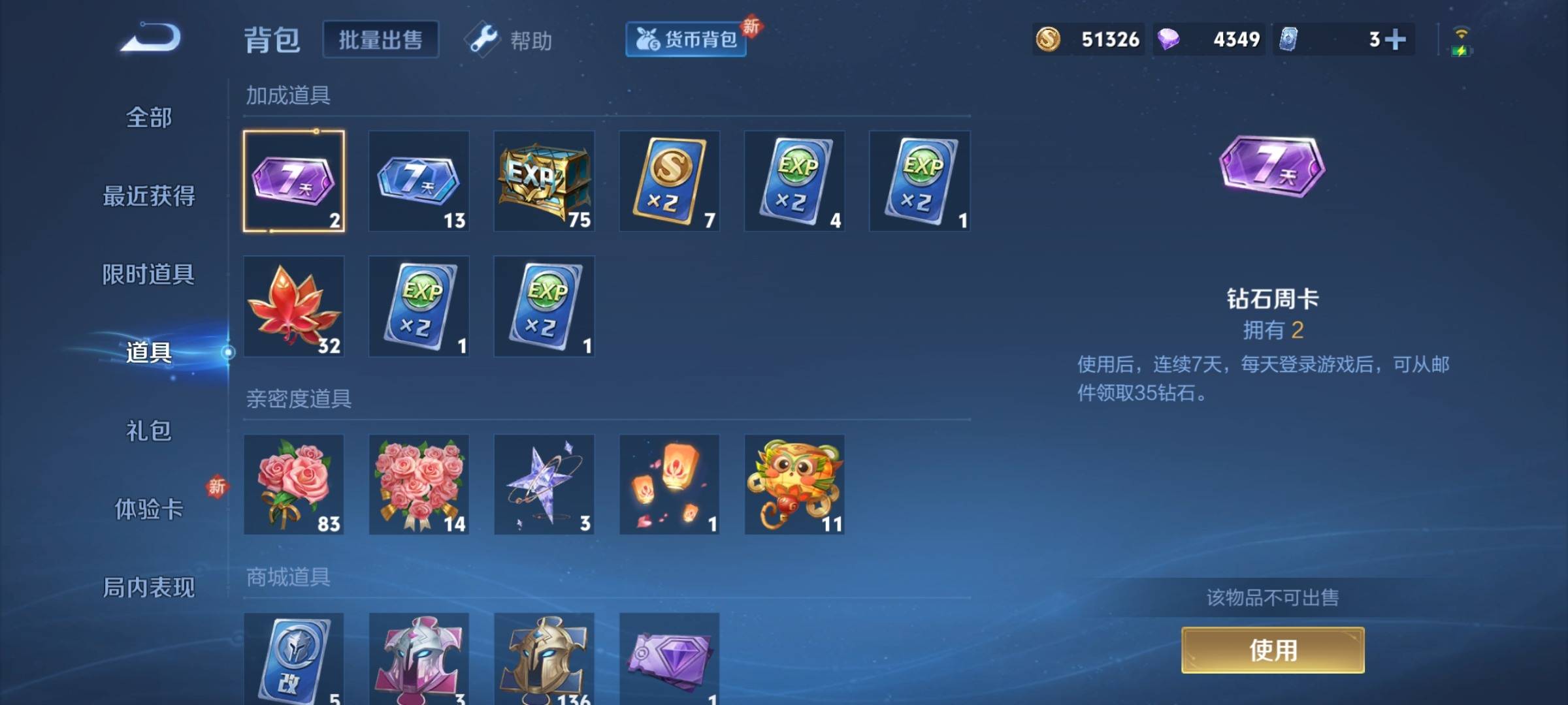 WZCMW3254914王者荣耀账号详情图17