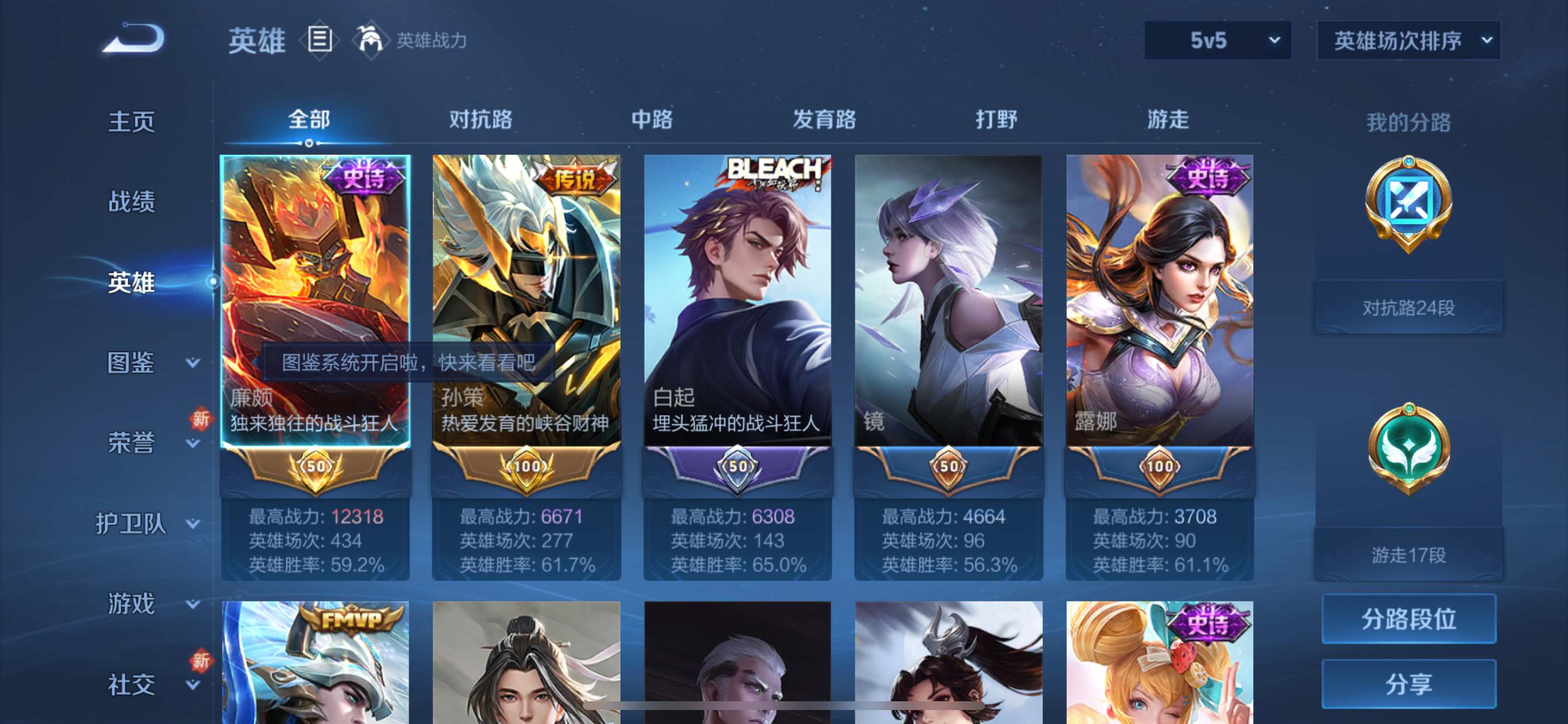 WZCMW3254880王者荣耀账号详情图2 WZCMW3254880王者荣耀账号详情图2