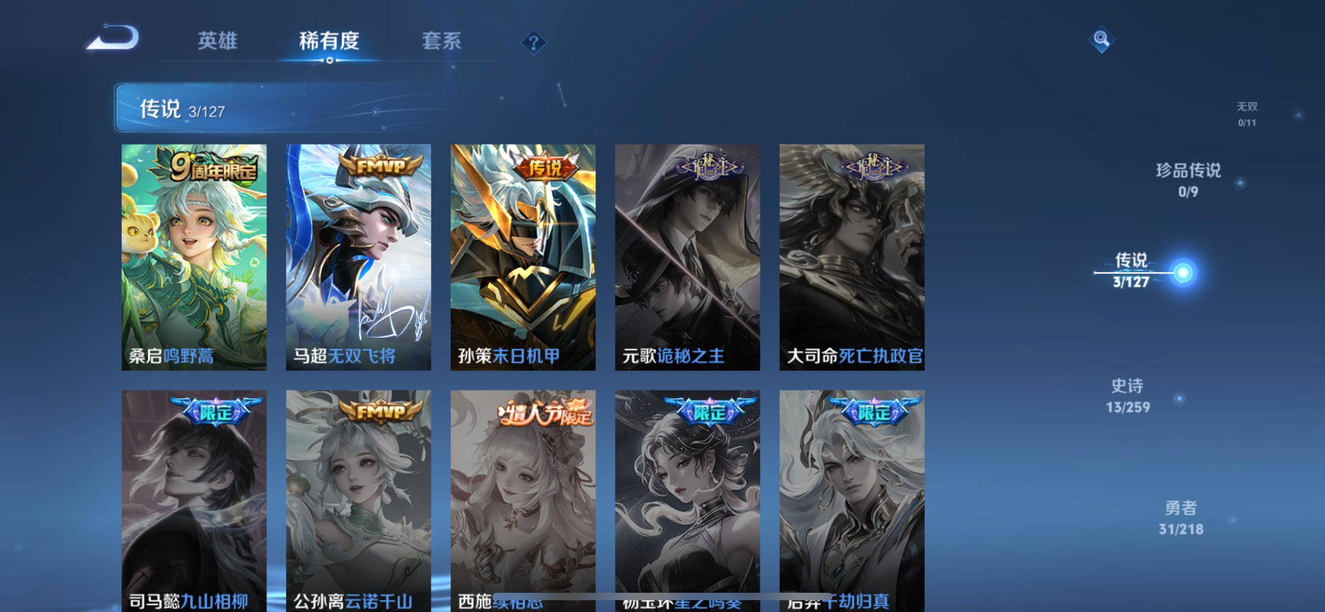 WZCMW3254880王者荣耀账号详情图5 WZCMW3254880王者荣耀账号详情图5