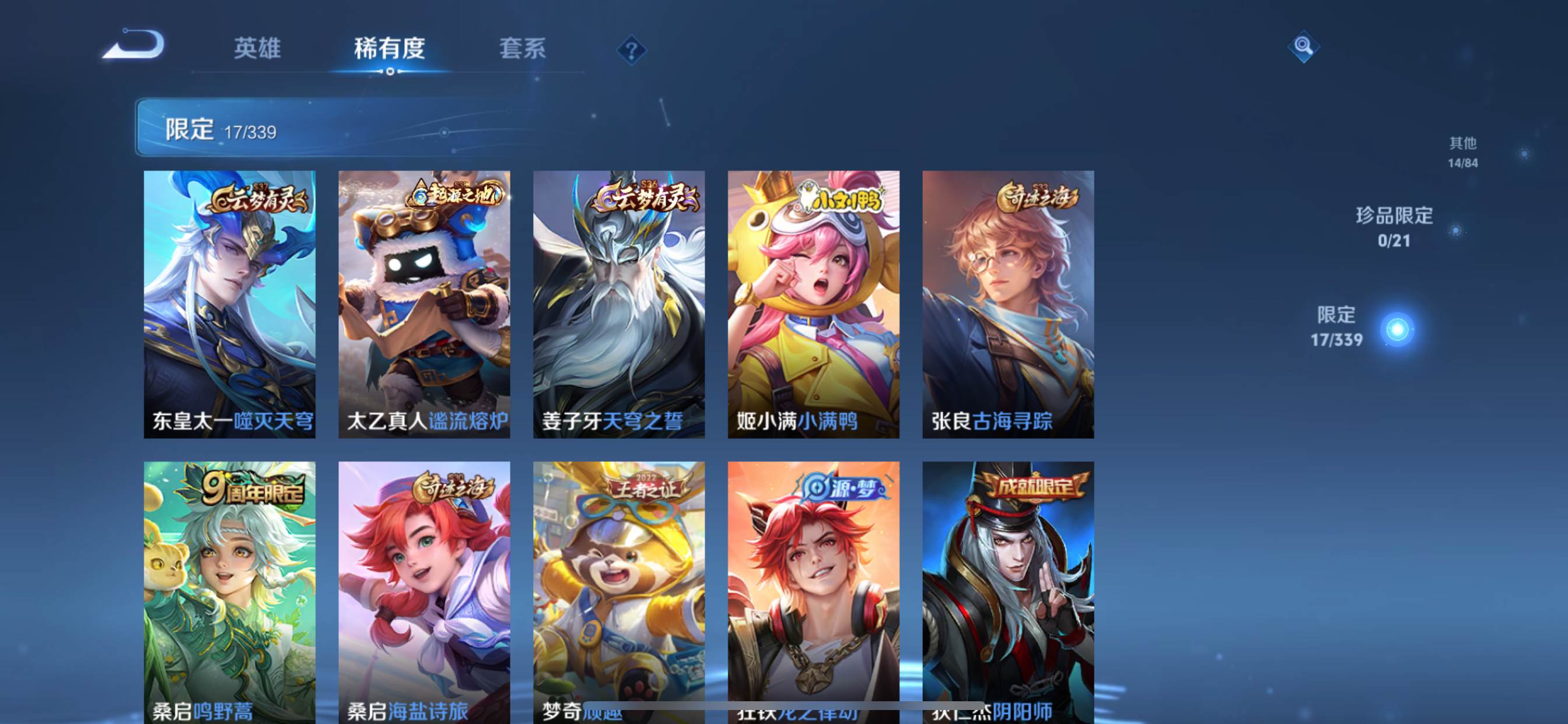 WZCMW3254880王者荣耀账号详情图6 WZCMW3254880王者荣耀账号详情图6