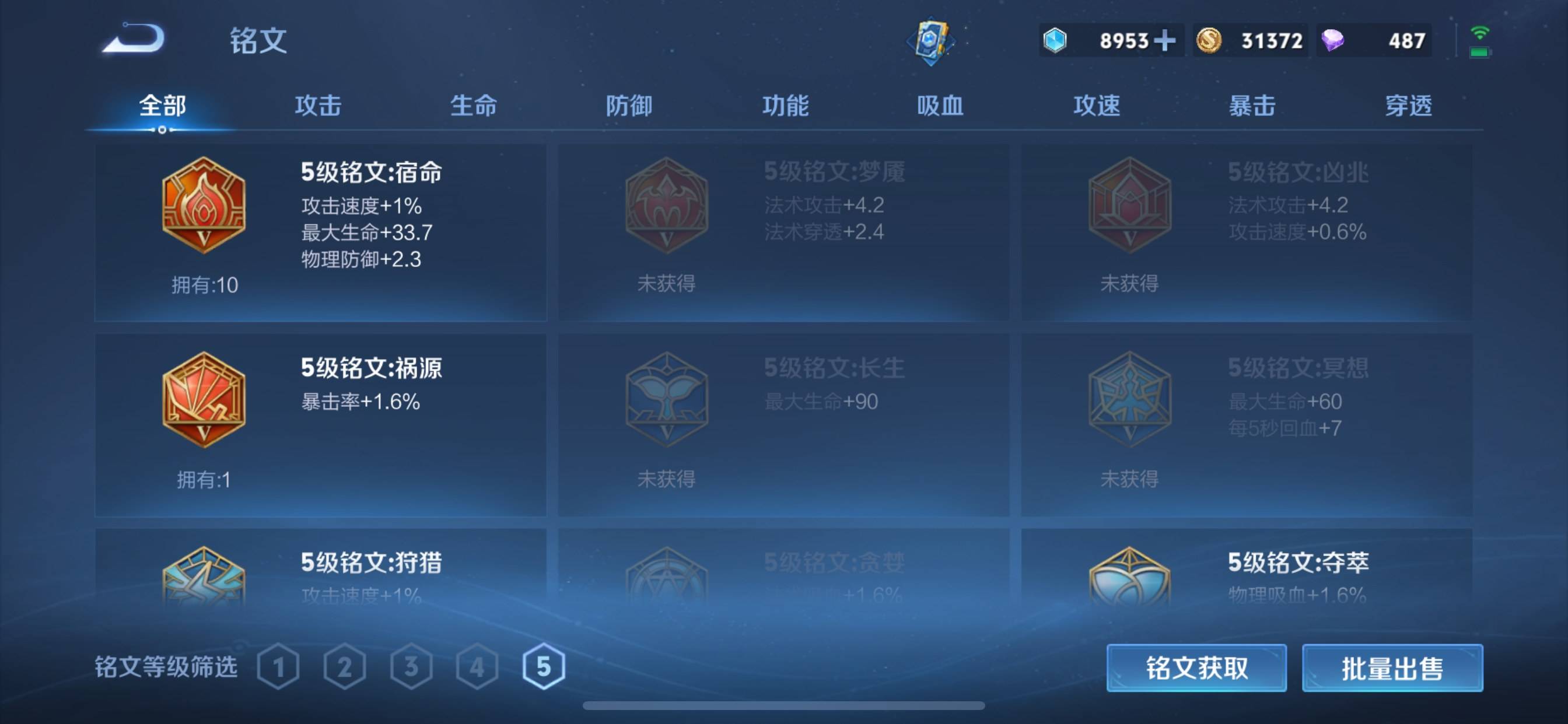 WZCMW3254880王者荣耀账号详情图12 WZCMW3254880王者荣耀账号详情图12