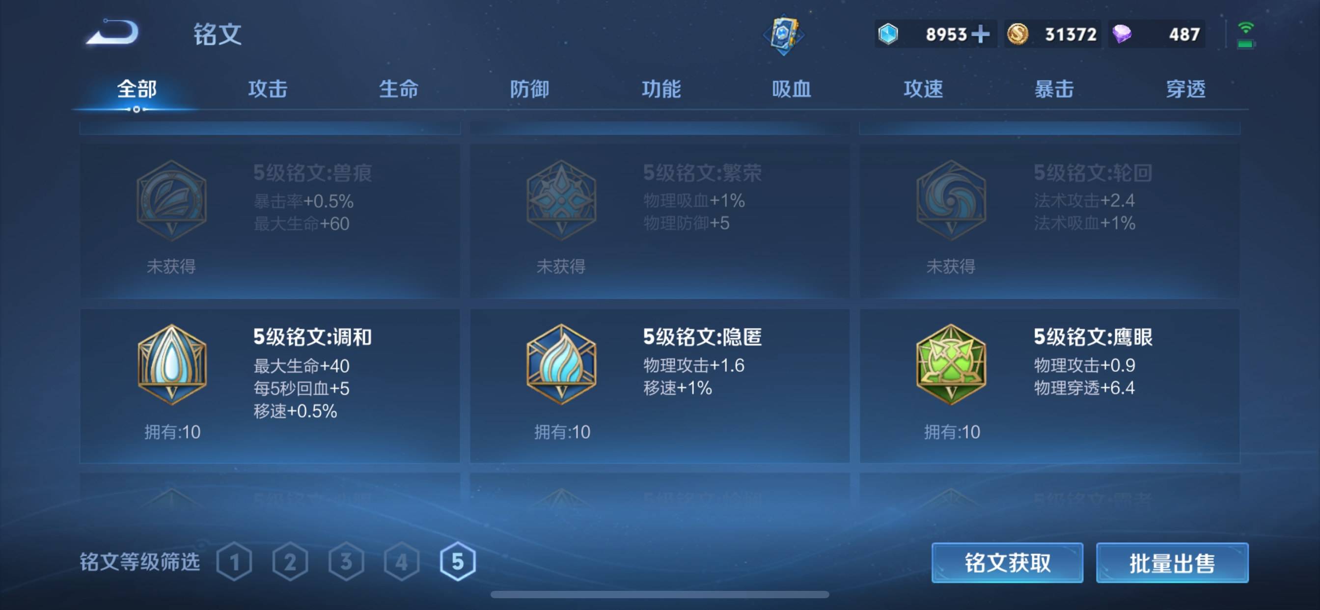WZCMW3254880王者荣耀账号详情图13 WZCMW3254880王者荣耀账号详情图13