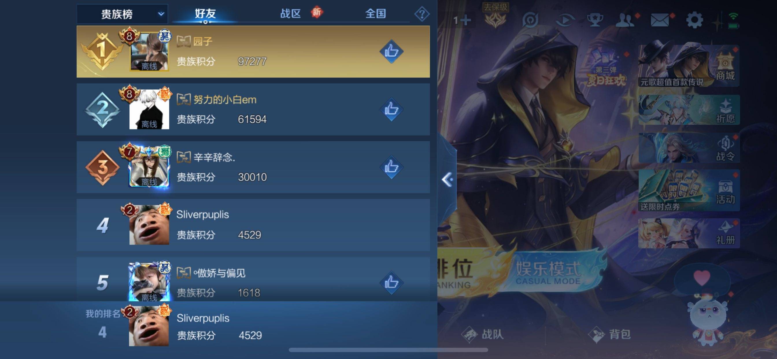 WZCMW3254880王者荣耀账号详情图18 WZCMW3254880王者荣耀账号详情图18