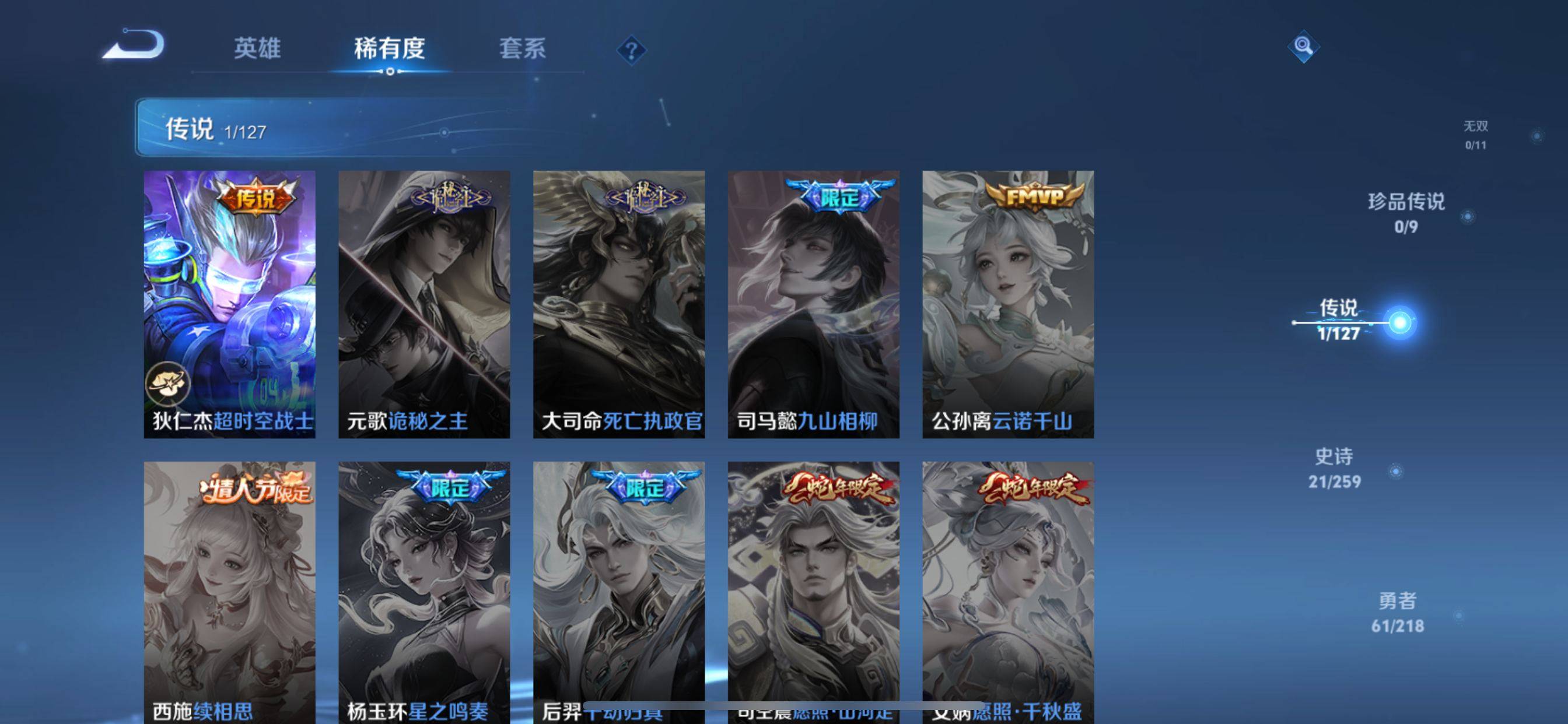 WZCMW3254875王者荣耀账号详情图5 WZCMW3254875王者荣耀账号详情图5