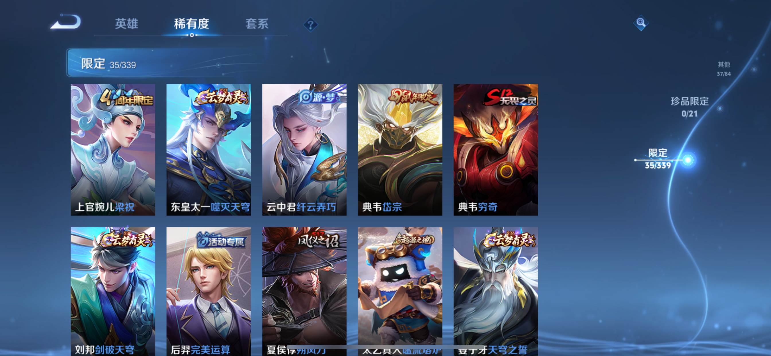 WZCMW3254875王者荣耀账号详情图6 WZCMW3254875王者荣耀账号详情图6