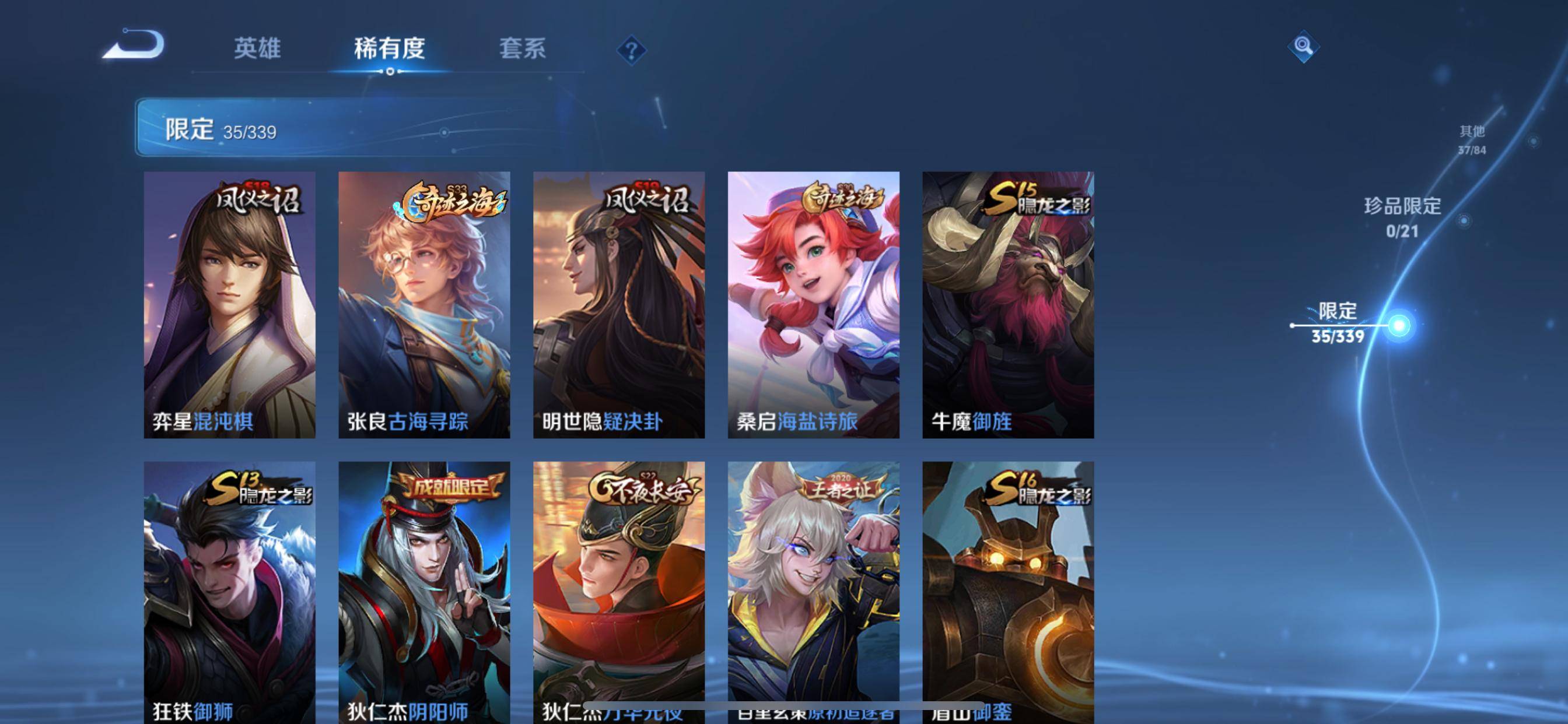WZCMW3254875王者荣耀账号详情图7 WZCMW3254875王者荣耀账号详情图7