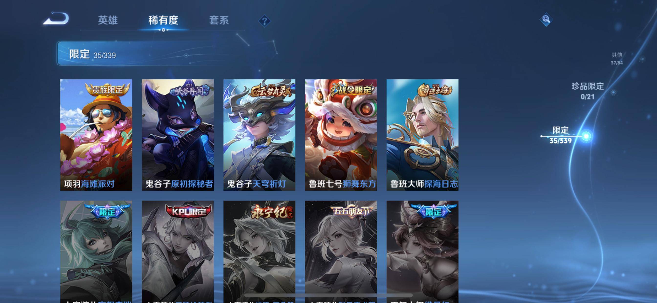 WZCMW3254875王者荣耀账号详情图9 WZCMW3254875王者荣耀账号详情图9