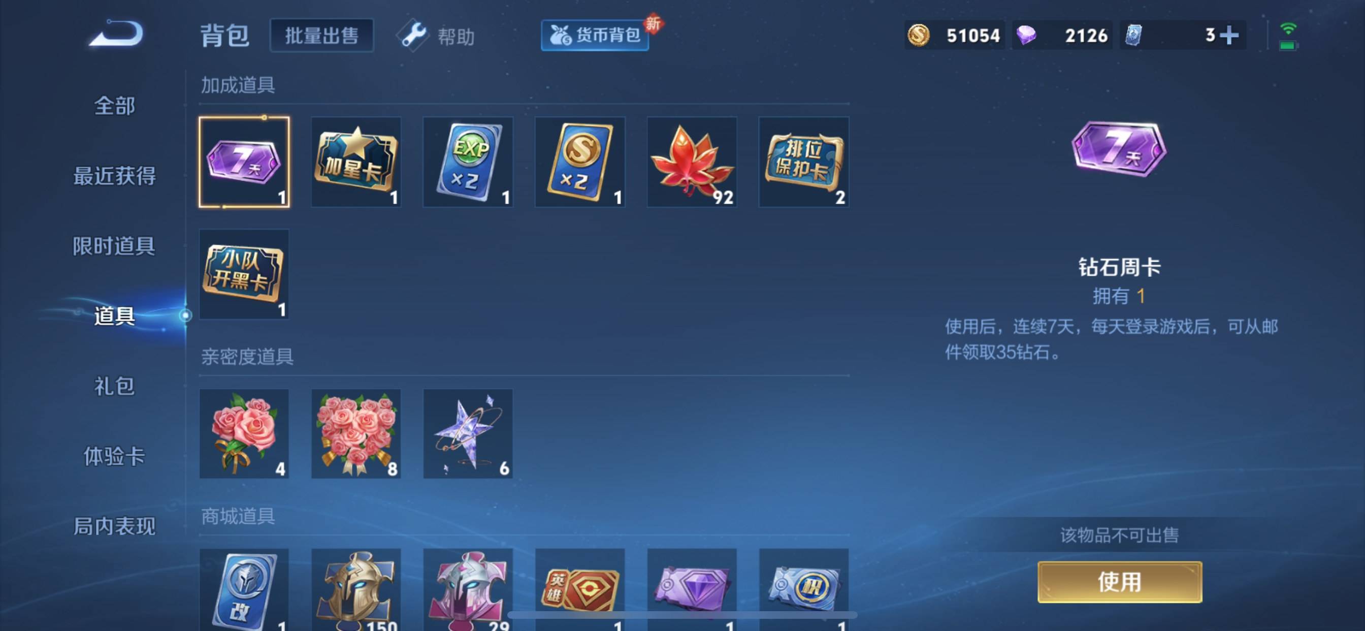 WZCMW3254875王者荣耀账号详情图17 WZCMW3254875王者荣耀账号详情图17