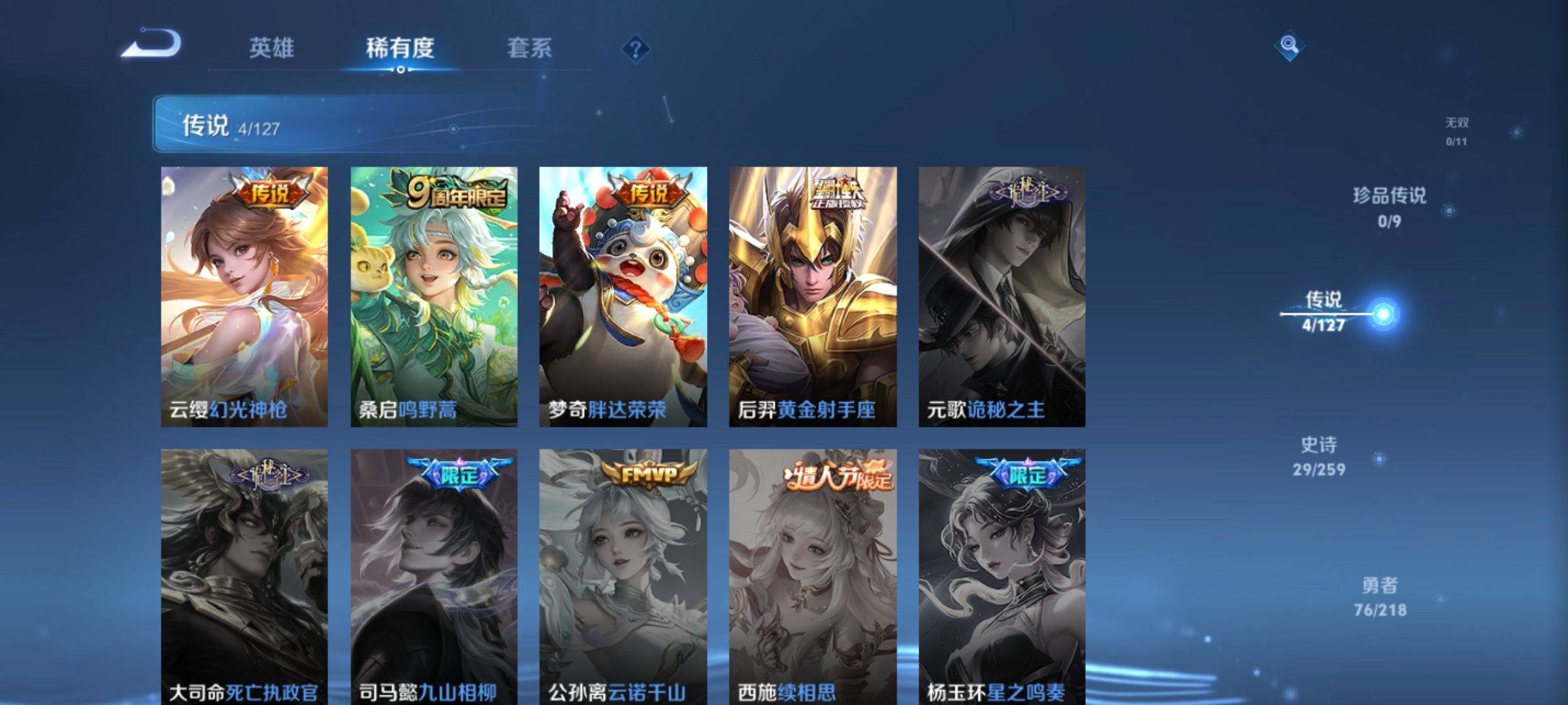 WZCMW3254878王者荣耀账号详情图5 WZCMW3254878王者荣耀账号详情图5