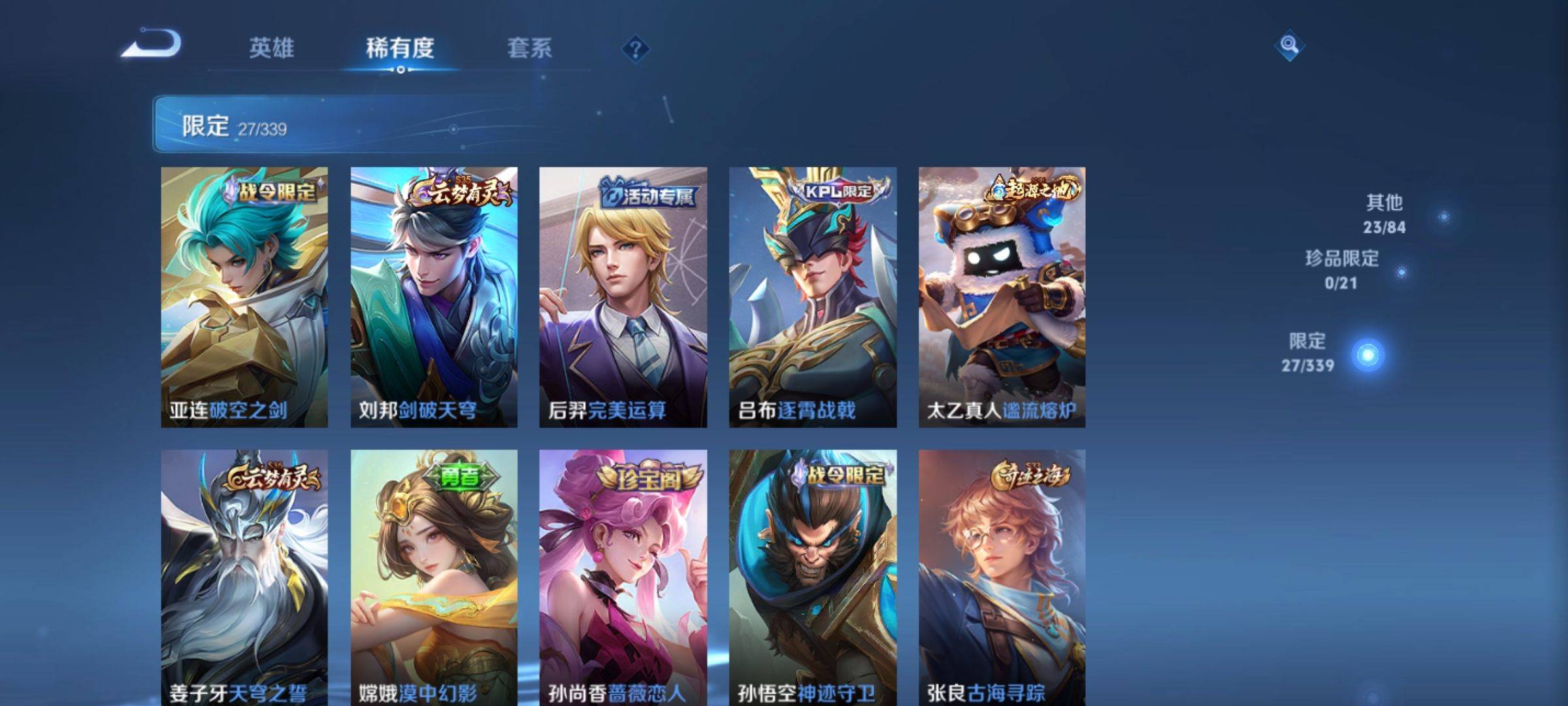 WZCMW3254878王者荣耀账号详情图6 WZCMW3254878王者荣耀账号详情图6