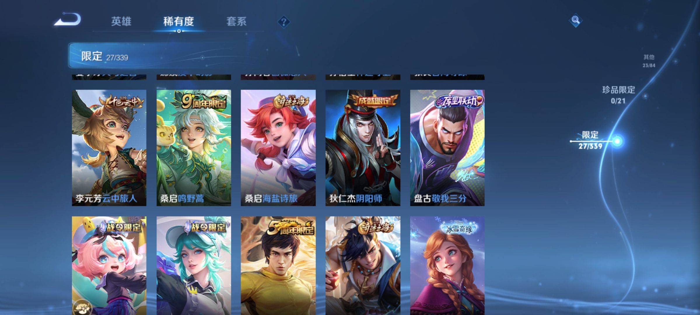 WZCMW3254878王者荣耀账号详情图7 WZCMW3254878王者荣耀账号详情图7