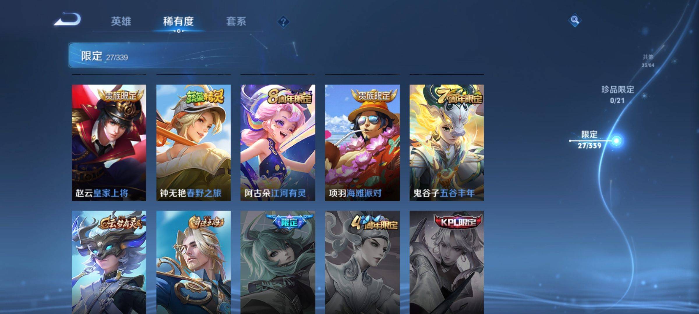 WZCMW3254878王者荣耀账号详情图8 WZCMW3254878王者荣耀账号详情图8
