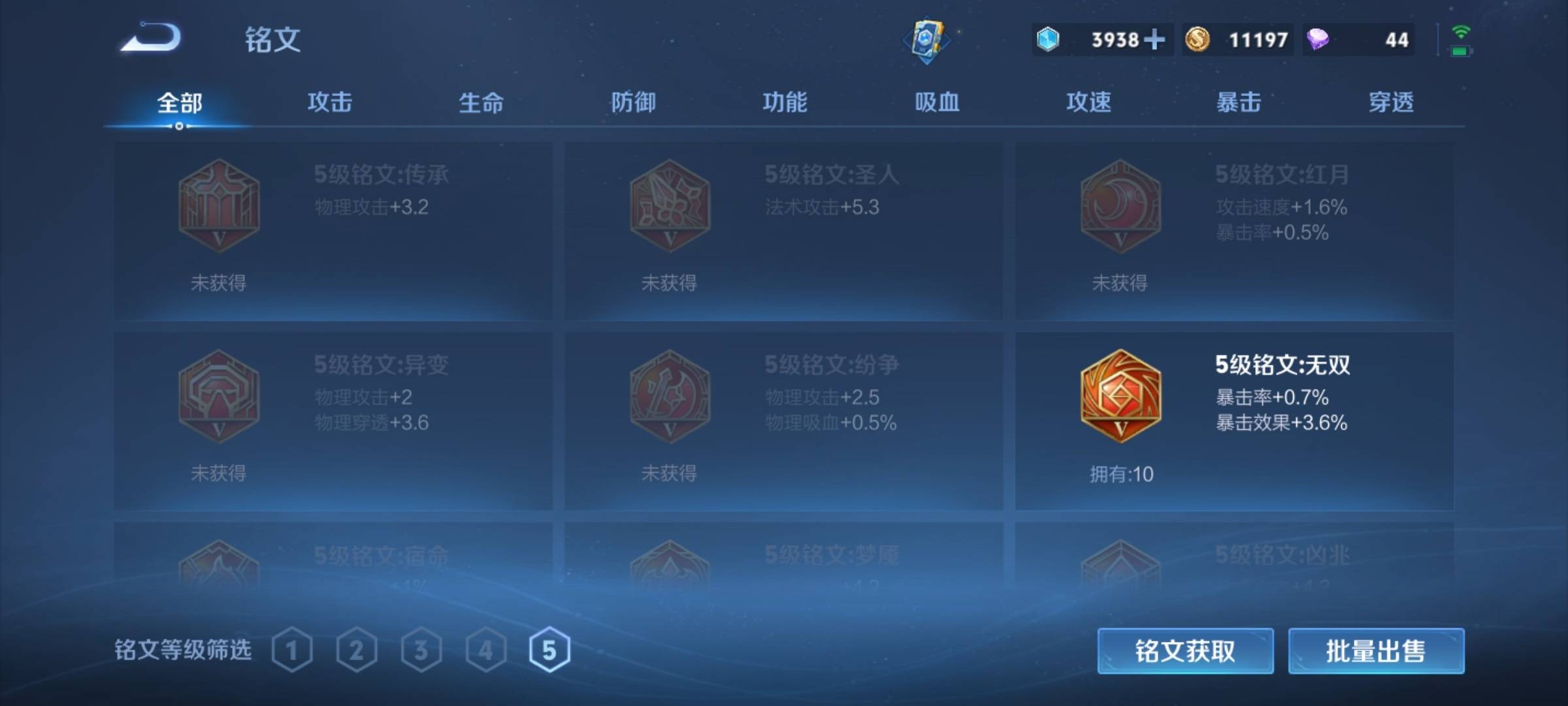 WZCMW3254878王者荣耀账号详情图12 WZCMW3254878王者荣耀账号详情图12