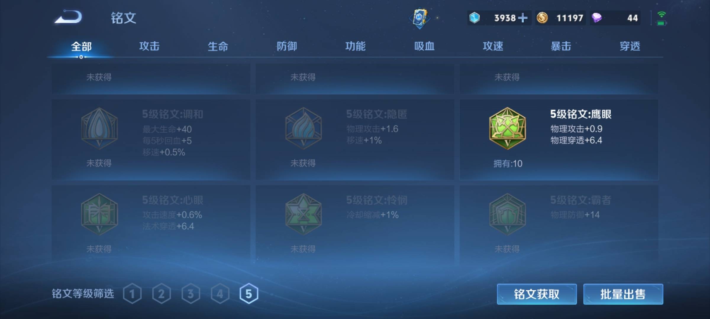 WZCMW3254878王者荣耀账号详情图14 WZCMW3254878王者荣耀账号详情图14