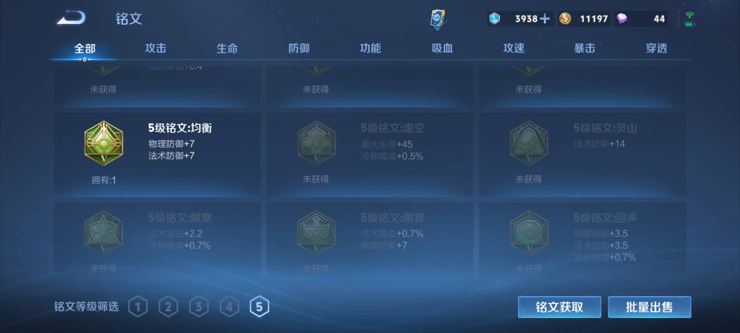 WZCMW3254878王者荣耀账号详情图15 WZCMW3254878王者荣耀账号详情图15