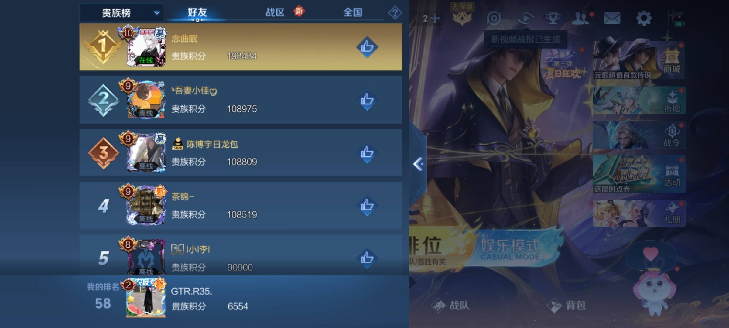 WZCMW3254878王者荣耀账号详情图19 WZCMW3254878王者荣耀账号详情图19