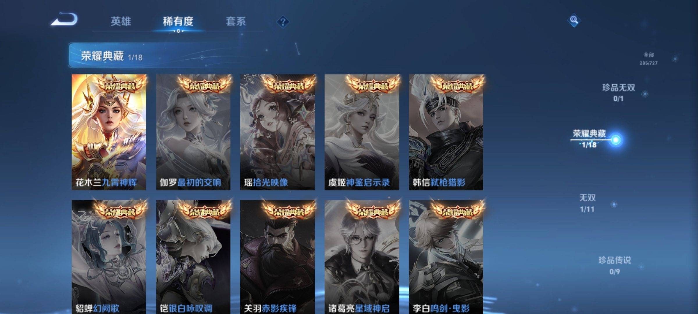 WZCMW3254920王者荣耀账号详情图5
