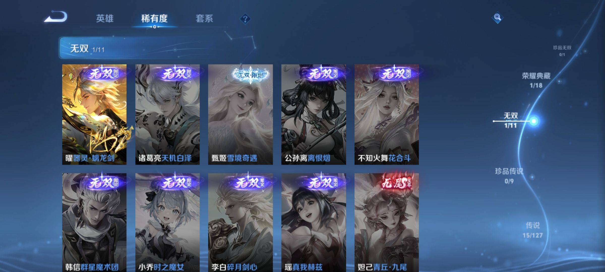 WZCMW3254920王者荣耀账号详情图6