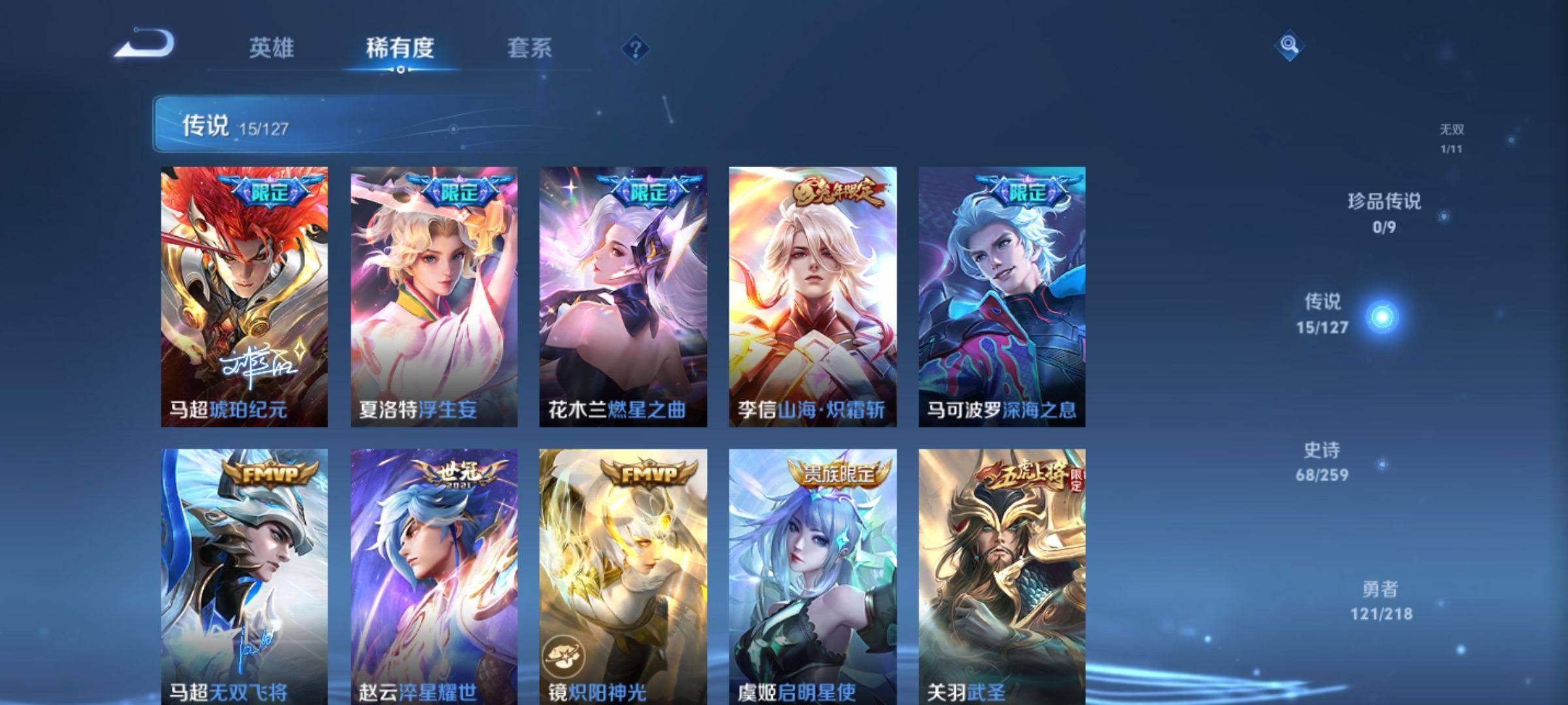 WZCMW3254920王者荣耀账号详情图7