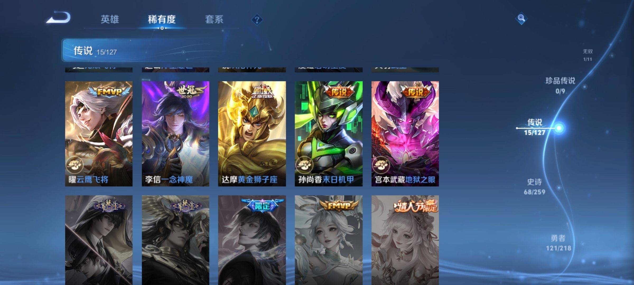 WZCMW3254920王者荣耀账号详情图8