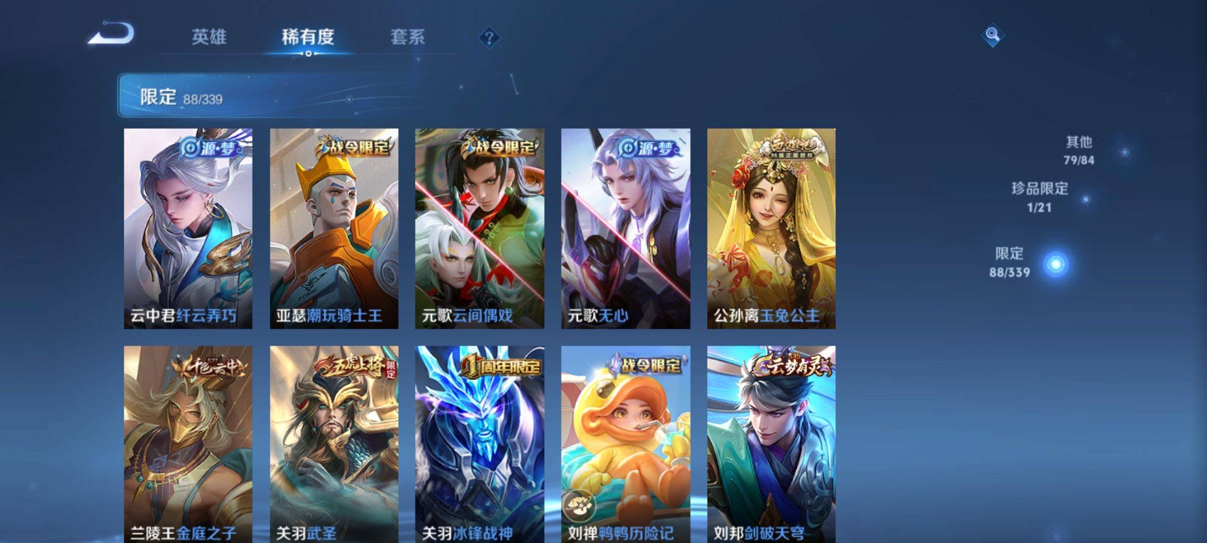 WZCMW3254920王者荣耀账号详情图9