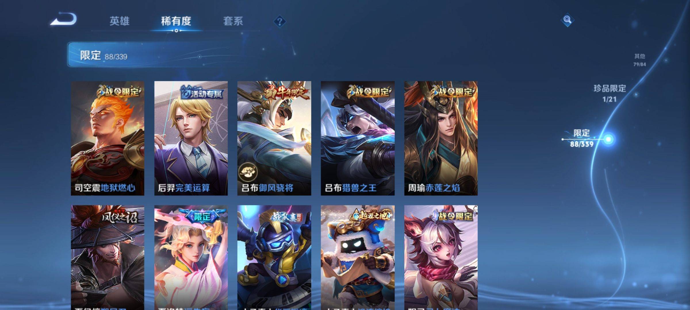 WZCMW3254920王者荣耀账号详情图10