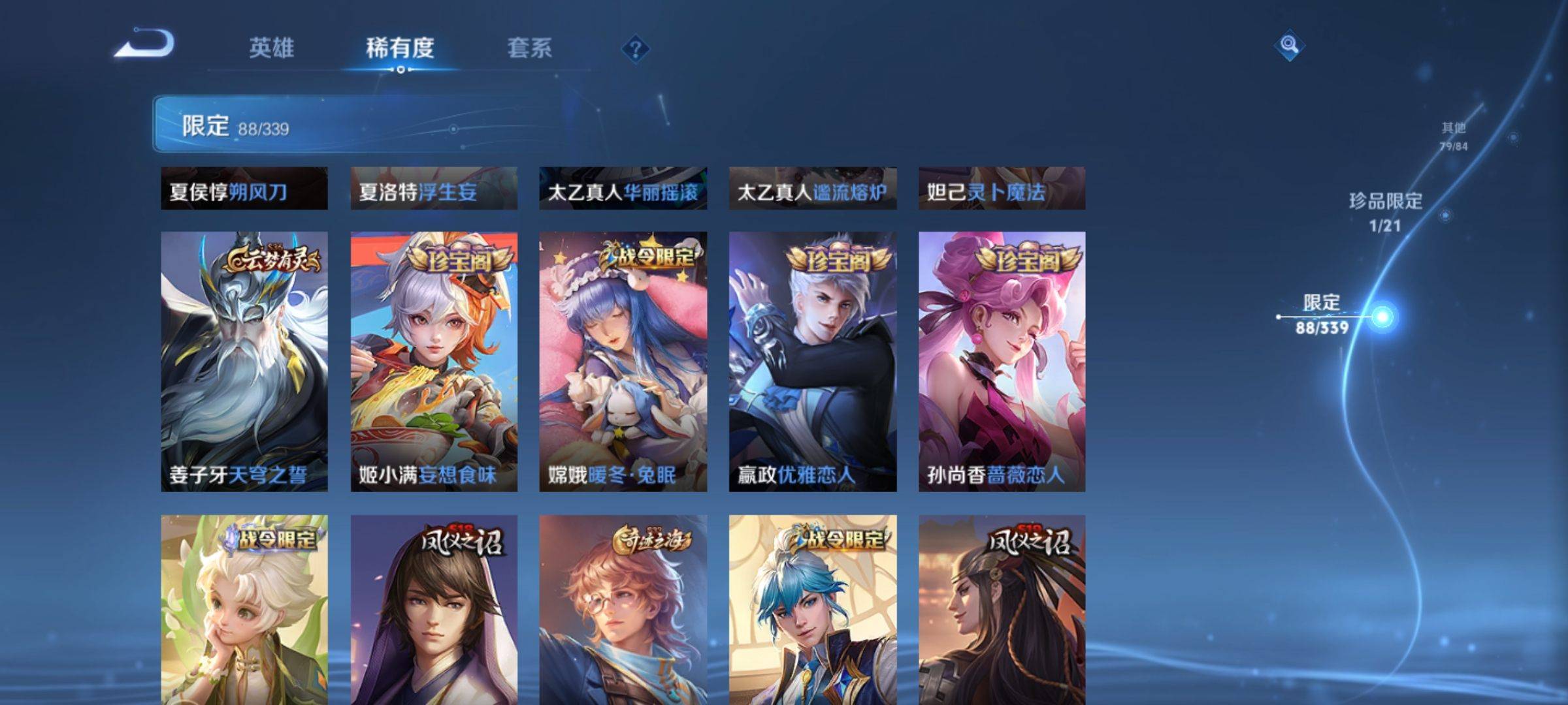 WZCMW3254920王者荣耀账号详情图11