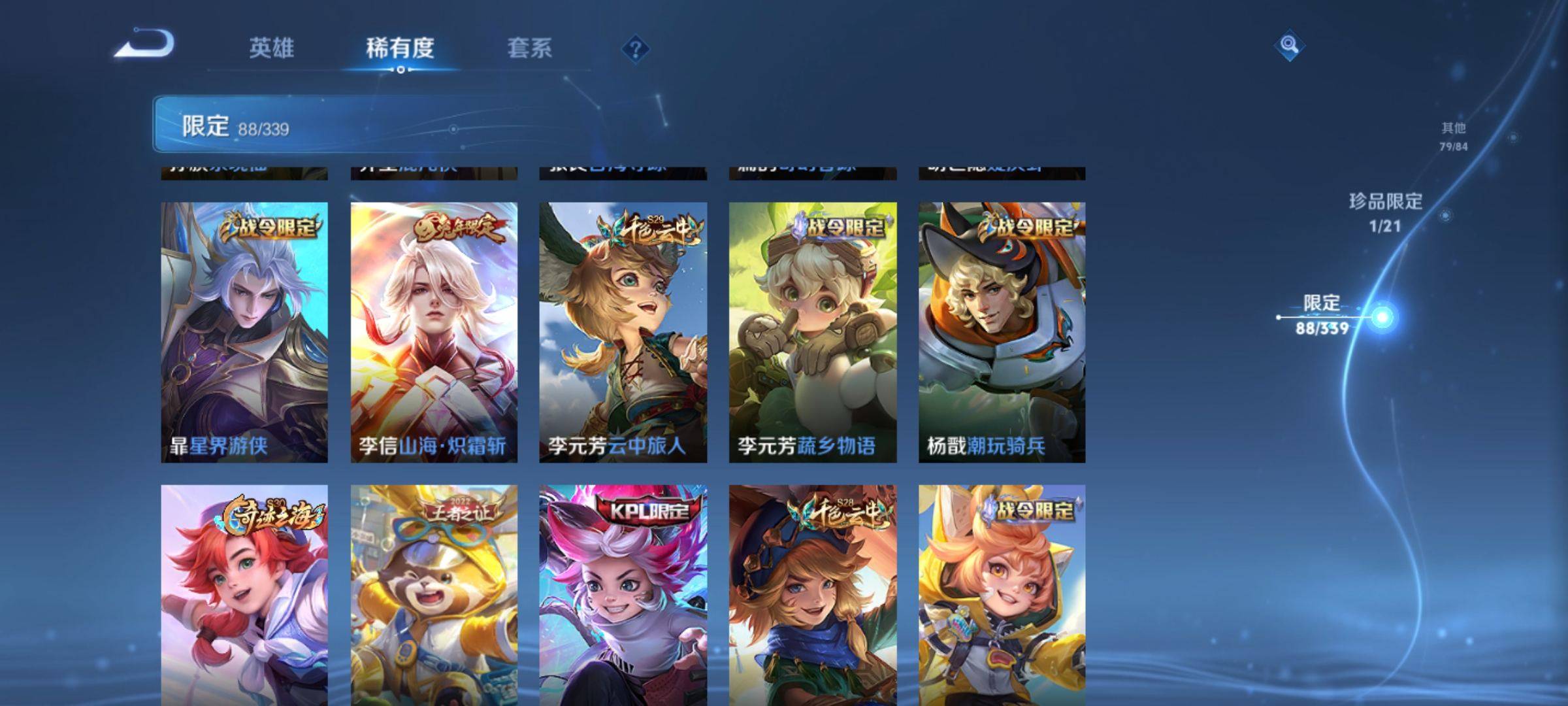 WZCMW3254920王者荣耀账号详情图12
