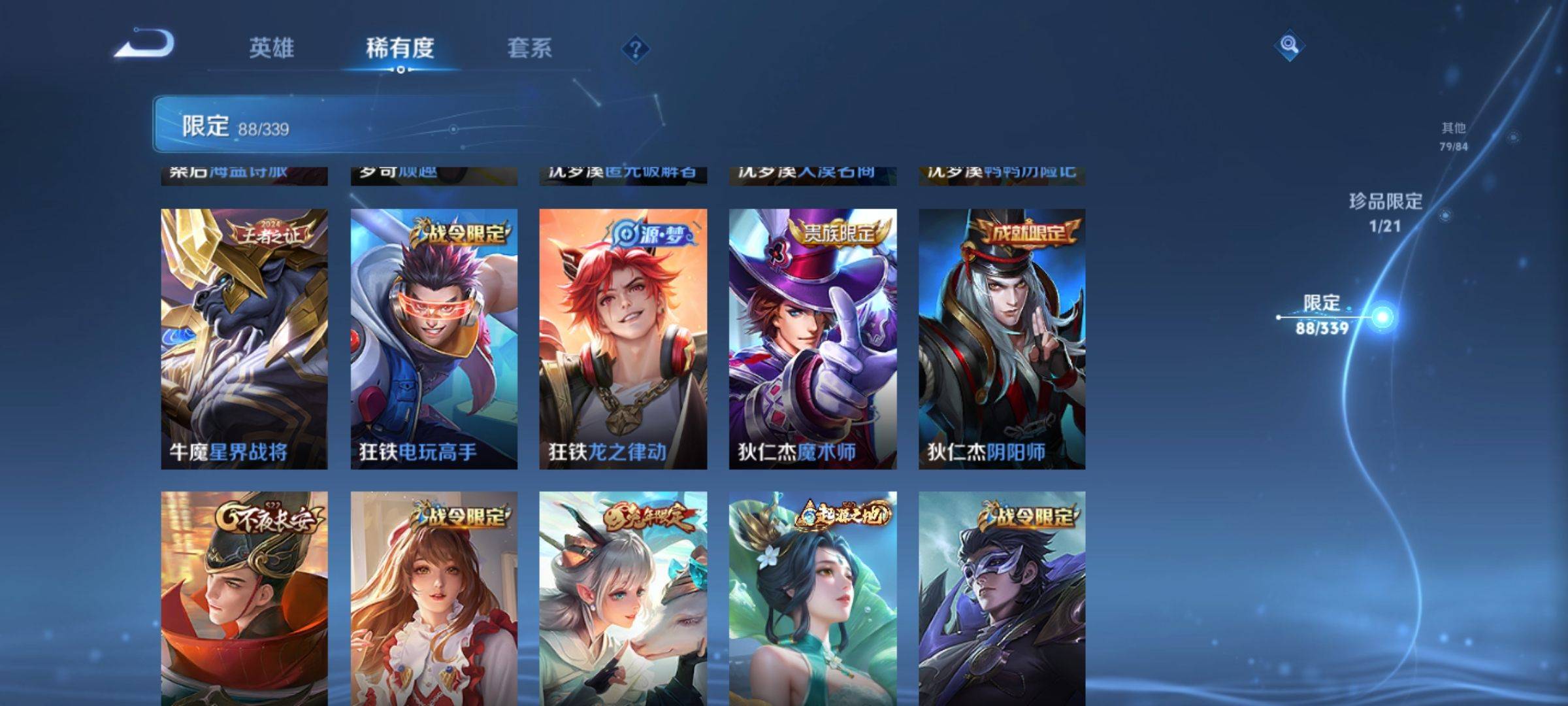 WZCMW3254920王者荣耀账号详情图13